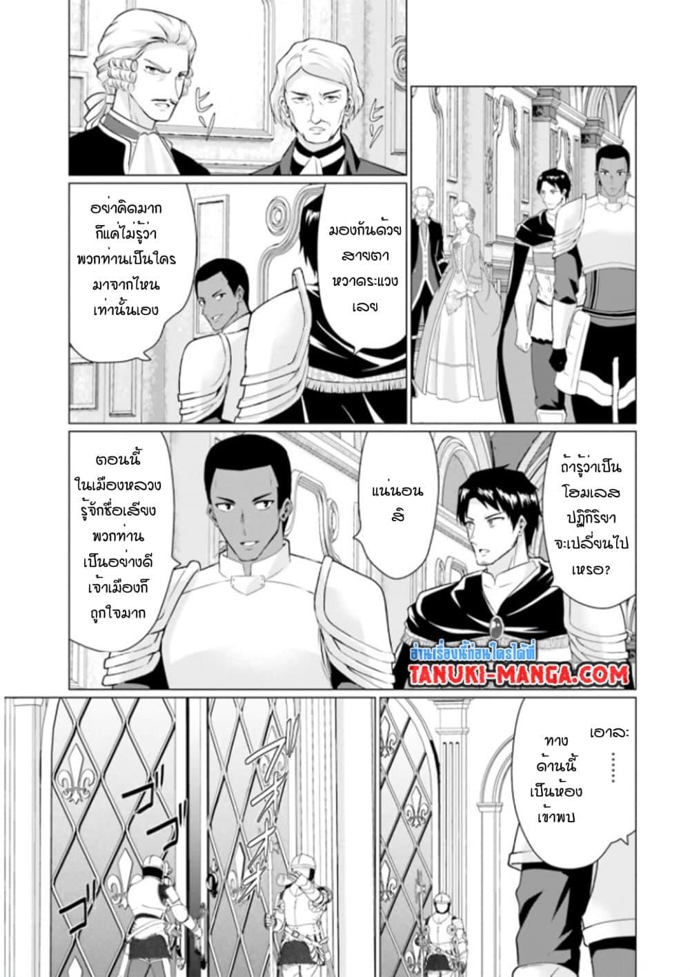 Manga-lc-com อ่านมังงะ อ่านการ์ตูน ออนไลน์ ฟรี Homuresu Tensei Isekai de Jiyu Sugiru Jikyu Jisoku Seikatsu ตอนที่ 1 2 3 4 5 6 7 8 9 10 11 12 13 14 ฟรี ไม่มีโฆษณา Manga-lc - อ่าน มังงะ อ่าน การ์ตูน ออนไลน์ อ่านมังงะ ฟรี