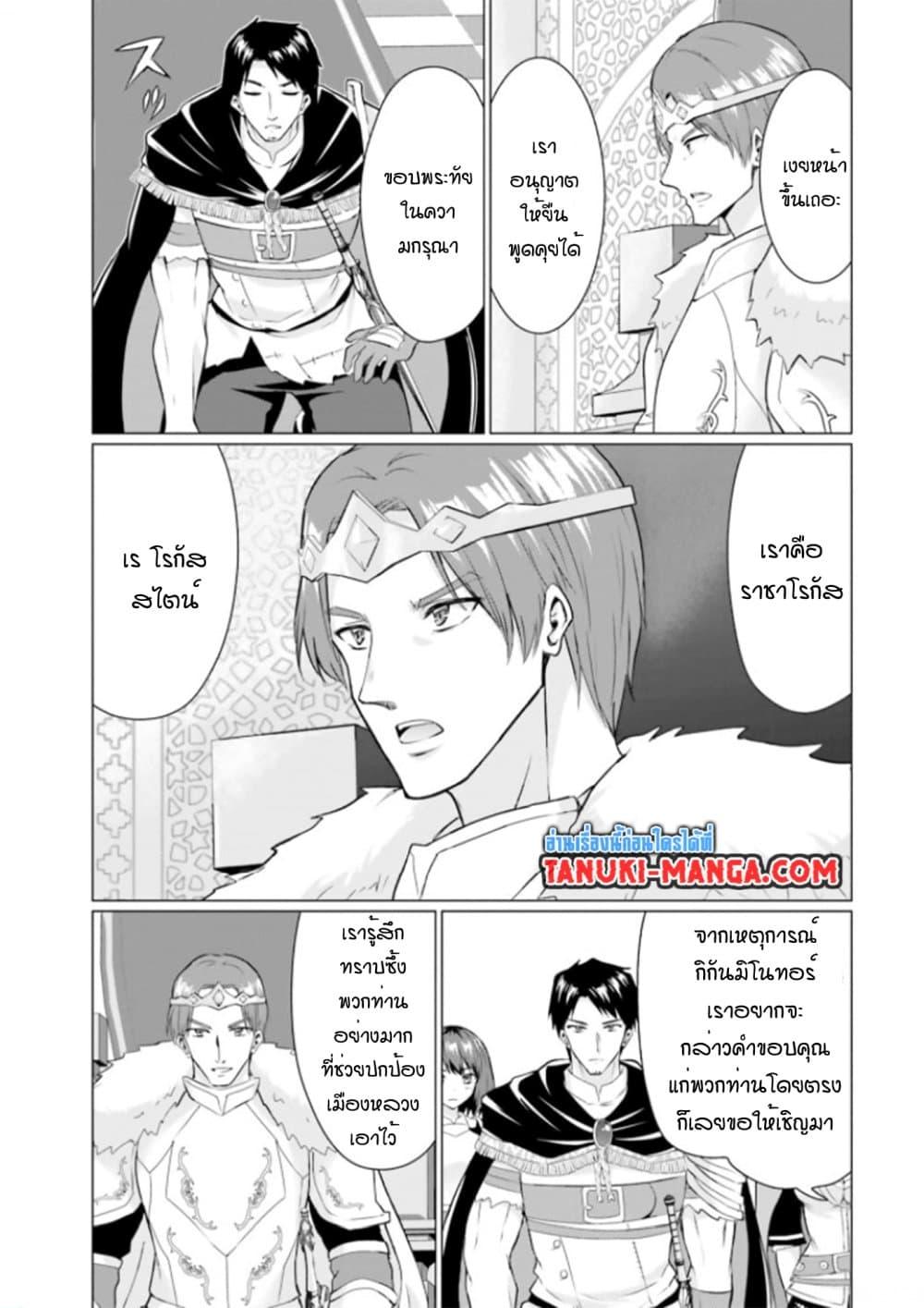 Manga-lc-com อ่านมังงะ อ่านการ์ตูน ออนไลน์ ฟรี Homuresu Tensei Isekai de Jiyu Sugiru Jikyu Jisoku Seikatsu ตอนที่ 1 2 3 4 5 6 7 8 9 10 11 12 13 14 ฟรี ไม่มีโฆษณา Manga-lc - อ่าน มังงะ อ่าน การ์ตูน ออนไลน์ อ่านมังงะ ฟรี