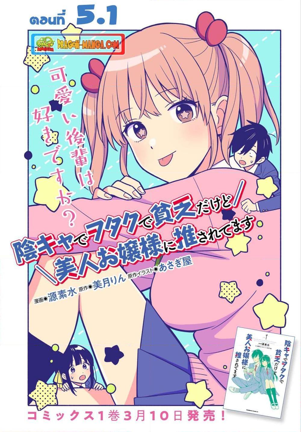Manga-lc-com อ่านมังงะ อ่านการ์ตูน ออนไลน์ ฟรี I’m A Shy and Poor Otaku but This Beautiful Rich Young Lady is Obsessed with Me ตอนที่ 1 2 3 4 5 6 7 8 9 10 11 12 13 14 ฟรี ไม่มีโฆษณา Manga-lc - อ่าน มังงะ อ่าน การ์ตูน ออนไลน์ อ่านมังงะ ฟรี