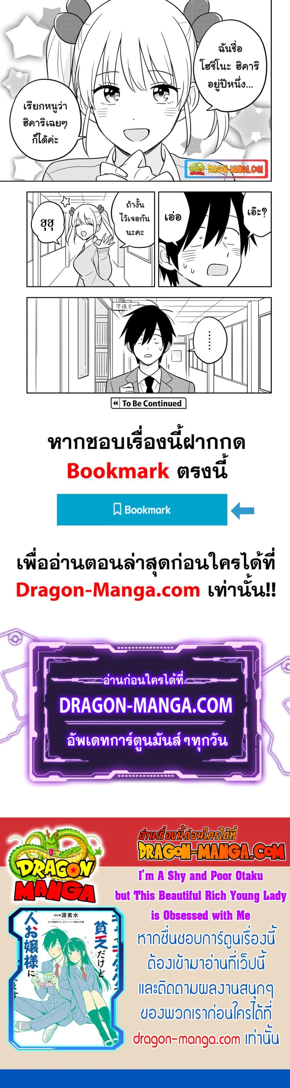 Manga-lc-com อ่านมังงะ อ่านการ์ตูน ออนไลน์ ฟรี I’m A Shy and Poor Otaku but This Beautiful Rich Young Lady is Obsessed with Me ตอนที่ 1 2 3 4 5 6 7 8 9 10 11 12 13 14 ฟรี ไม่มีโฆษณา Manga-lc - อ่าน มังงะ อ่าน การ์ตูน ออนไลน์ อ่านมังงะ ฟรี