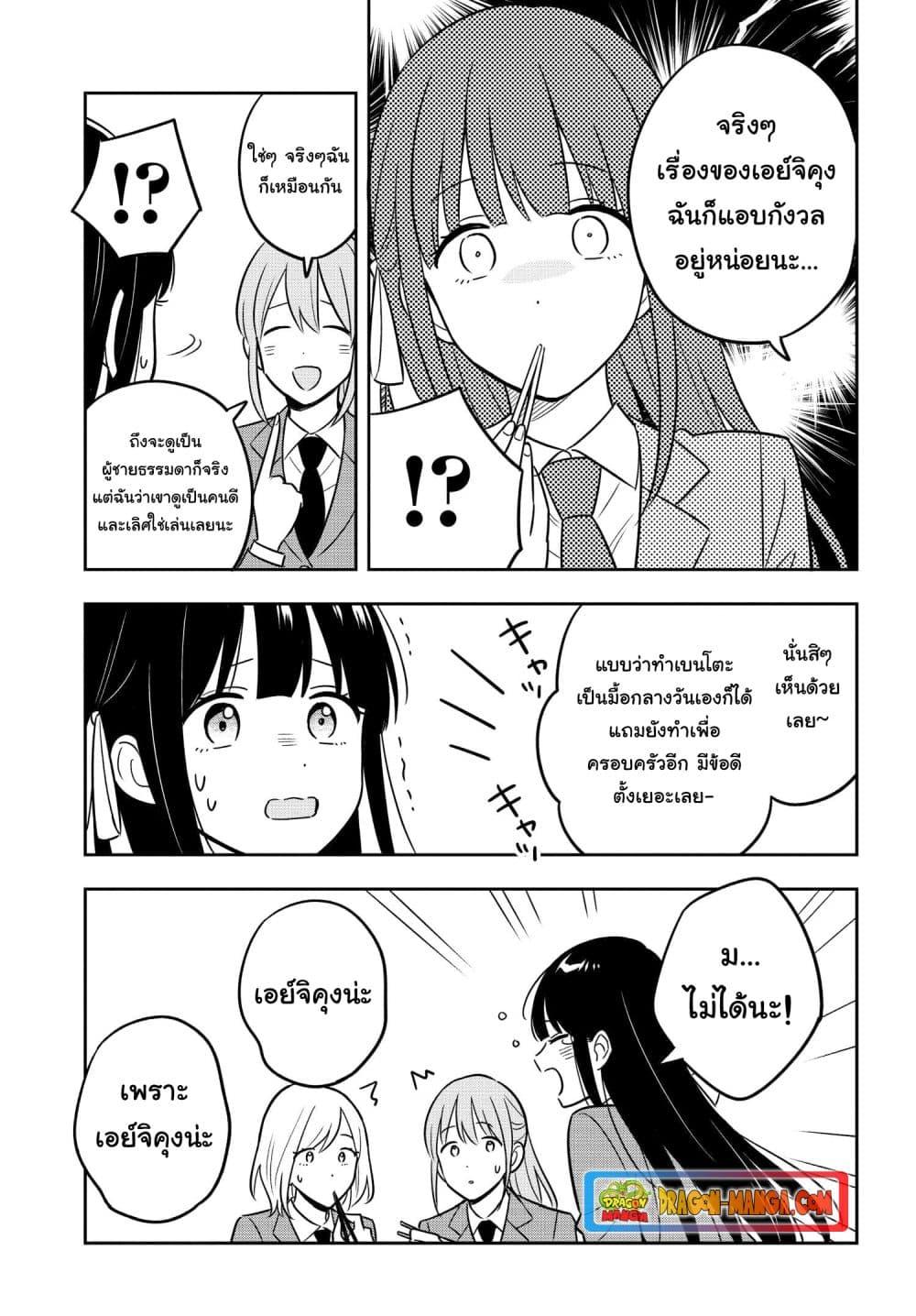 Manga-lc-com อ่านมังงะ อ่านการ์ตูน ออนไลน์ ฟรี I’m A Shy and Poor Otaku but This Beautiful Rich Young Lady is Obsessed with Me ตอนที่ 1 2 3 4 5 6 7 8 9 10 11 12 13 14 ฟรี ไม่มีโฆษณา Manga-lc - อ่าน มังงะ อ่าน การ์ตูน ออนไลน์ อ่านมังงะ ฟรี