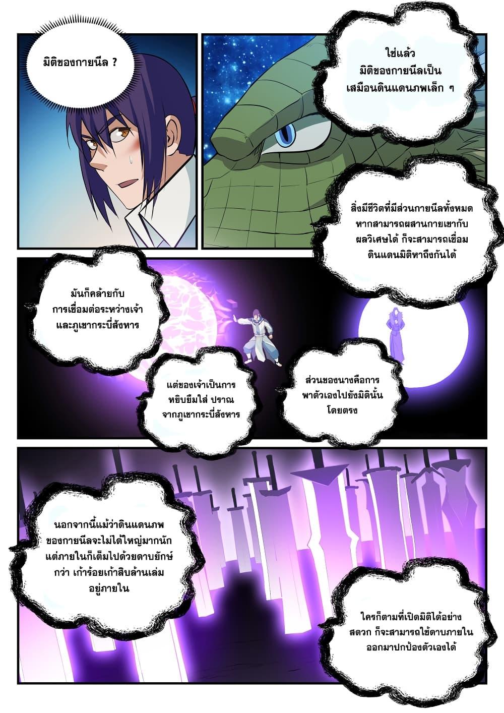 Manga-lc-com อ่านมังงะ อ่านการ์ตูน ออนไลน์ ฟรี Bailian Chengshen ตอนที่ 1 2 3 4 5 6 7 8 9 10 11 12 13 14 ฟรี ไม่มีโฆษณา Manga-lc - อ่าน มังงะ อ่าน การ์ตูน ออนไลน์ อ่านมังงะ ฟรี