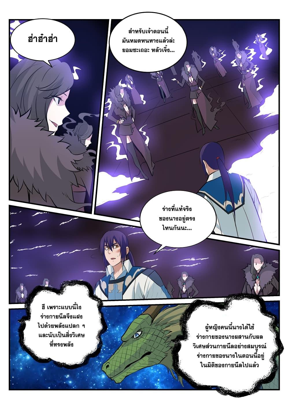 Manga-lc-com อ่านมังงะ อ่านการ์ตูน ออนไลน์ ฟรี Bailian Chengshen ตอนที่ 1 2 3 4 5 6 7 8 9 10 11 12 13 14 ฟรี ไม่มีโฆษณา Manga-lc - อ่าน มังงะ อ่าน การ์ตูน ออนไลน์ อ่านมังงะ ฟรี