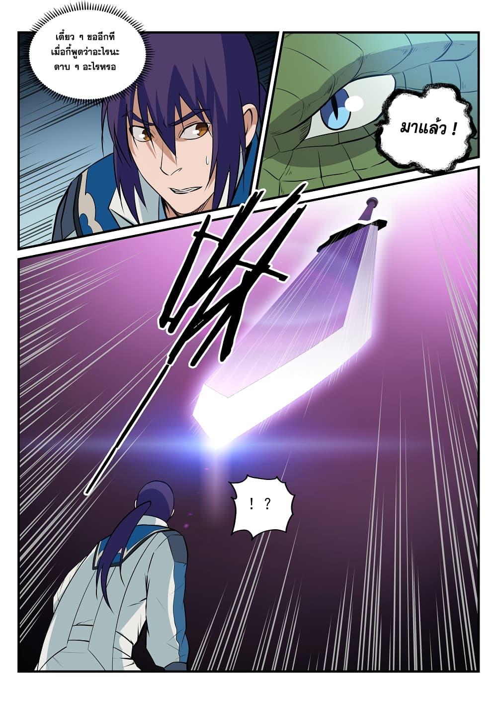 Manga-lc-com อ่านมังงะ อ่านการ์ตูน ออนไลน์ ฟรี Bailian Chengshen ตอนที่ 1 2 3 4 5 6 7 8 9 10 11 12 13 14 ฟรี ไม่มีโฆษณา Manga-lc - อ่าน มังงะ อ่าน การ์ตูน ออนไลน์ อ่านมังงะ ฟรี