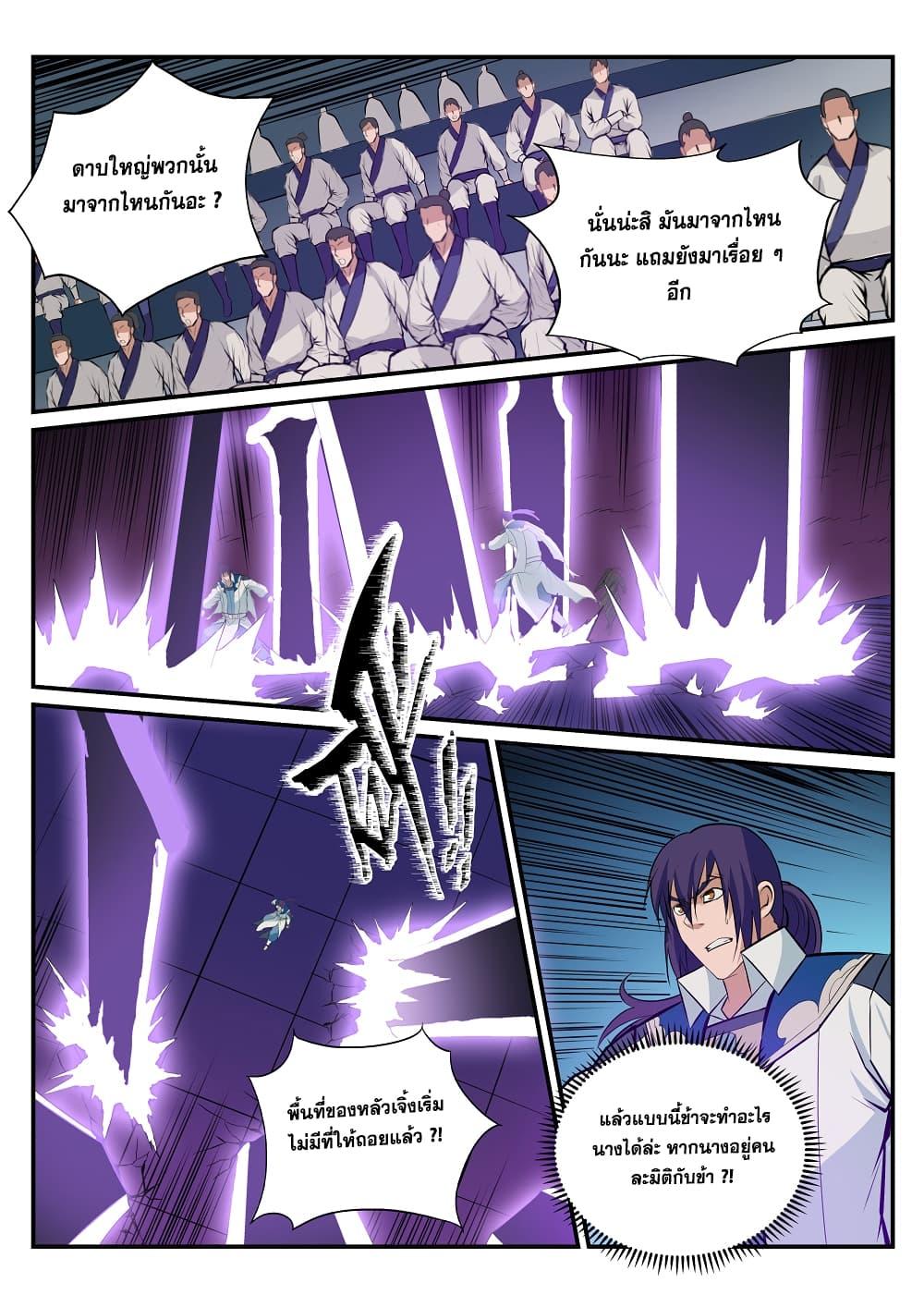 Manga-lc-com อ่านมังงะ อ่านการ์ตูน ออนไลน์ ฟรี Bailian Chengshen ตอนที่ 1 2 3 4 5 6 7 8 9 10 11 12 13 14 ฟรี ไม่มีโฆษณา Manga-lc - อ่าน มังงะ อ่าน การ์ตูน ออนไลน์ อ่านมังงะ ฟรี