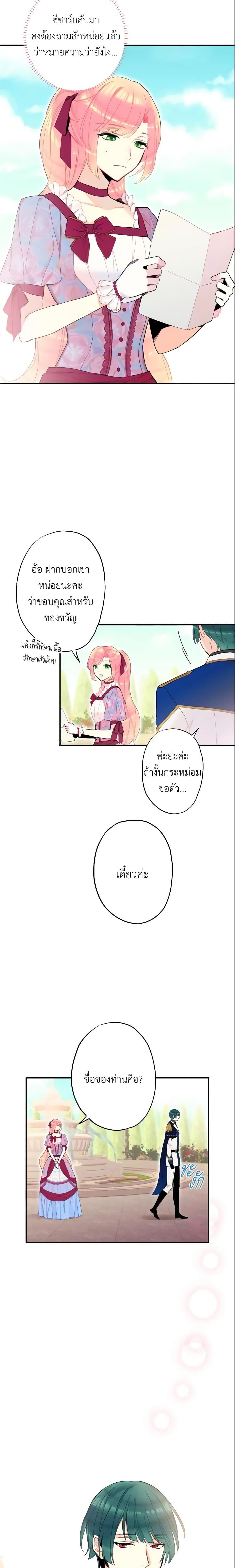Manga-lc-com อ่านมังงะ อ่านการ์ตูน ออนไลน์ ฟรี Survive as the Hero’s Wife ตอนที่ 1 2 3 4 5 6 7 8 9 10 11 12 13 14 ฟรี ไม่มีโฆษณา Manga-lc - อ่าน มังงะ อ่าน การ์ตูน ออนไลน์ อ่านมังงะ ฟรี