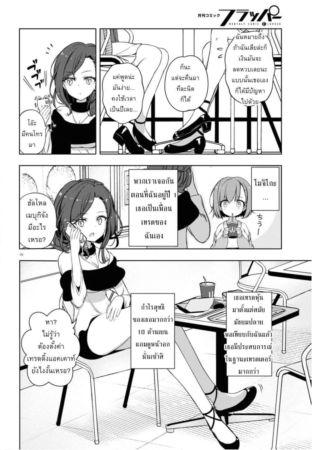 Manga-lc-com อ่านมังงะ อ่านการ์ตูน ออนไลน์ ฟรี FX Fighter Kurumi-chan ตอนที่ 1 2 3 4 5 6 7 8 9 10 11 12 13 14 ฟรี ไม่มีโฆษณา Manga-lc - อ่าน มังงะ อ่าน การ์ตูน ออนไลน์ อ่านมังงะ ฟรี