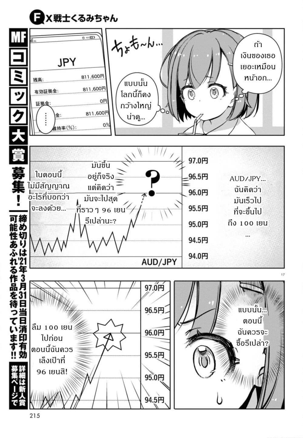 Manga-lc-com อ่านมังงะ อ่านการ์ตูน ออนไลน์ ฟรี FX Fighter Kurumi-chan ตอนที่ 1 2 3 4 5 6 7 8 9 10 11 12 13 14 ฟรี ไม่มีโฆษณา Manga-lc - อ่าน มังงะ อ่าน การ์ตูน ออนไลน์ อ่านมังงะ ฟรี