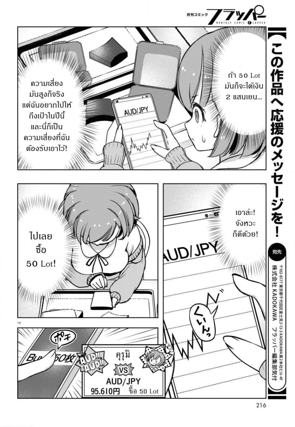 Manga-lc-com อ่านมังงะ อ่านการ์ตูน ออนไลน์ ฟรี FX Fighter Kurumi-chan ตอนที่ 1 2 3 4 5 6 7 8 9 10 11 12 13 14 ฟรี ไม่มีโฆษณา Manga-lc - อ่าน มังงะ อ่าน การ์ตูน ออนไลน์ อ่านมังงะ ฟรี