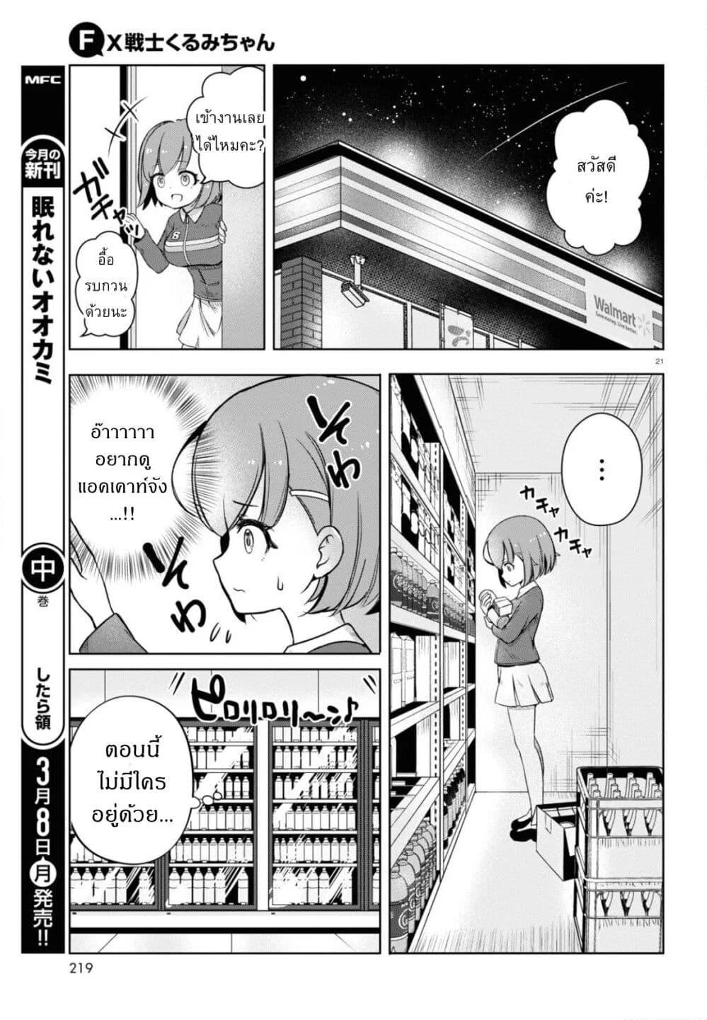 Manga-lc-com อ่านมังงะ อ่านการ์ตูน ออนไลน์ ฟรี FX Fighter Kurumi-chan ตอนที่ 1 2 3 4 5 6 7 8 9 10 11 12 13 14 ฟรี ไม่มีโฆษณา Manga-lc - อ่าน มังงะ อ่าน การ์ตูน ออนไลน์ อ่านมังงะ ฟรี