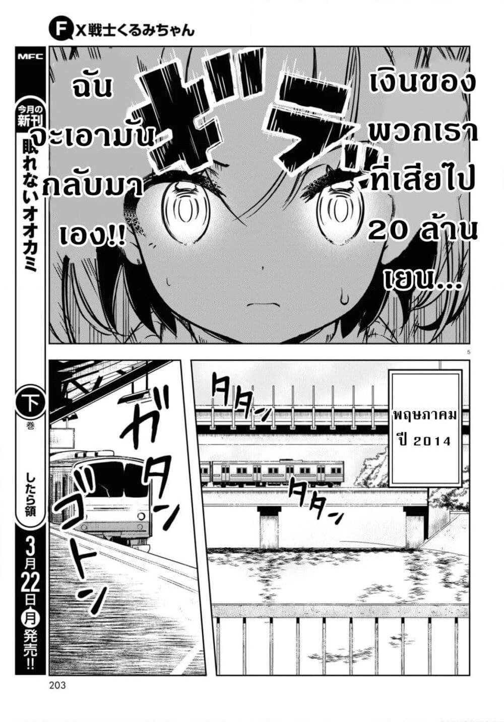 Manga-lc-com อ่านมังงะ อ่านการ์ตูน ออนไลน์ ฟรี FX Fighter Kurumi-chan ตอนที่ 1 2 3 4 5 6 7 8 9 10 11 12 13 14 ฟรี ไม่มีโฆษณา Manga-lc - อ่าน มังงะ อ่าน การ์ตูน ออนไลน์ อ่านมังงะ ฟรี