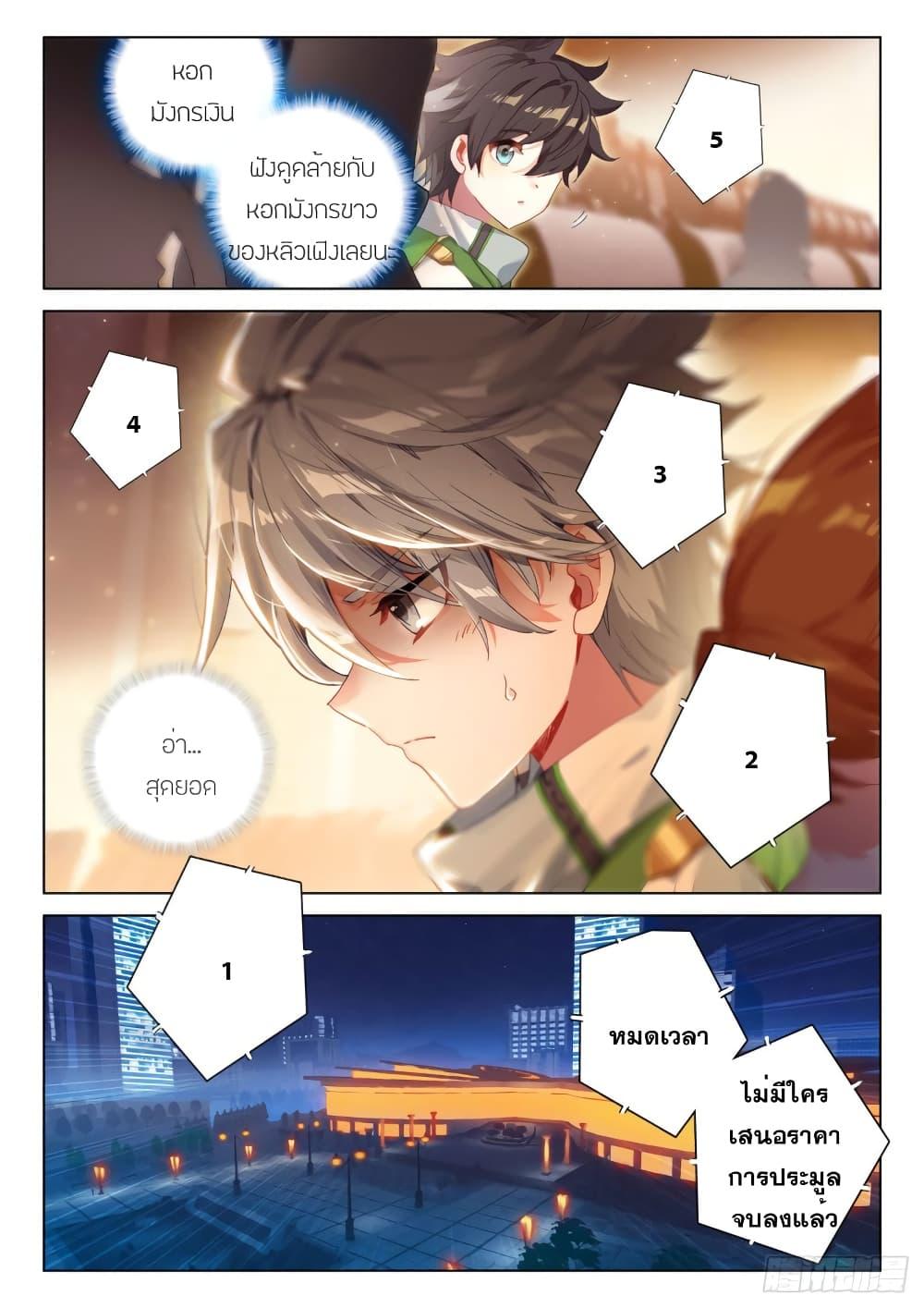 Manga-lc-com อ่านมังงะ อ่านการ์ตูน ออนไลน์ ฟรี Douluo Dalu IV ตอนที่ 1 2 3 4 5 6 7 8 9 10 11 12 13 14 ฟรี ไม่มีโฆษณา Manga-lc - อ่าน มังงะ อ่าน การ์ตูน ออนไลน์ อ่านมังงะ ฟรี