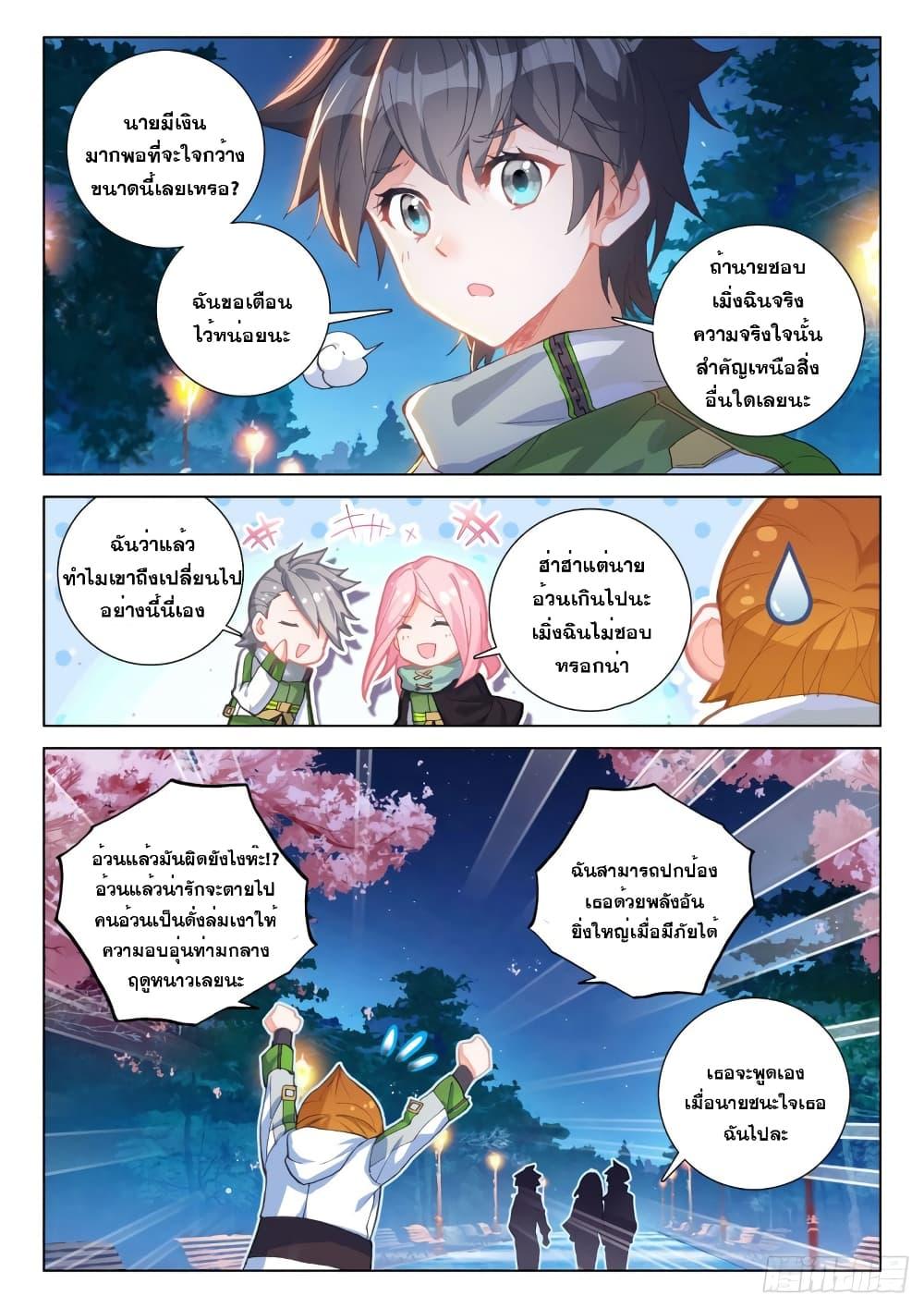 Manga-lc-com อ่านมังงะ อ่านการ์ตูน ออนไลน์ ฟรี Douluo Dalu IV ตอนที่ 1 2 3 4 5 6 7 8 9 10 11 12 13 14 ฟรี ไม่มีโฆษณา Manga-lc - อ่าน มังงะ อ่าน การ์ตูน ออนไลน์ อ่านมังงะ ฟรี