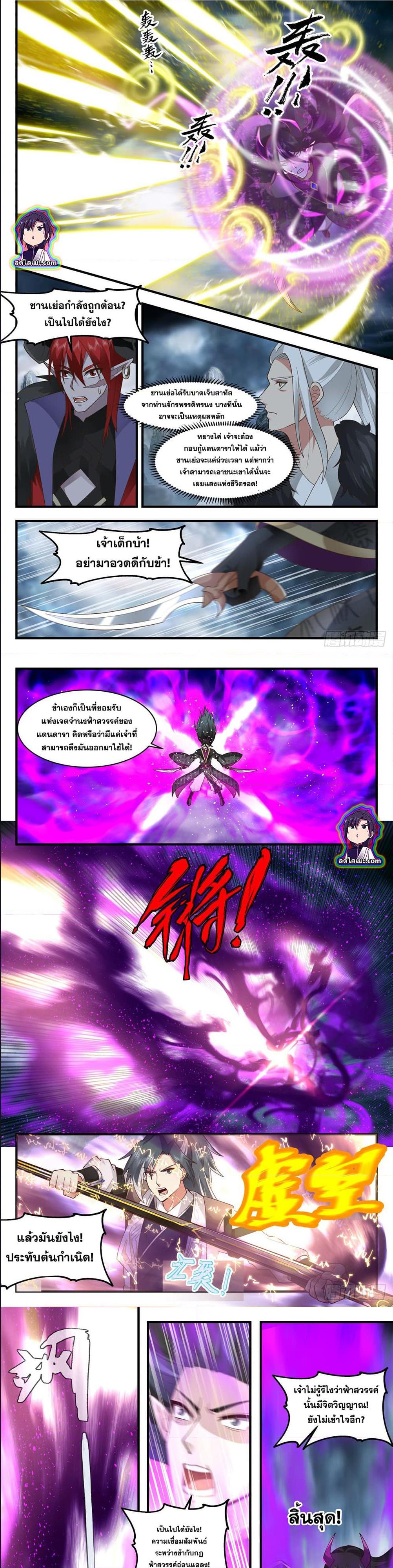 Manga-lc-com อ่านมังงะ อ่านการ์ตูน ออนไลน์ ฟรี Martial Peak ตอนที่ 1 2 3 4 5 6 7 8 9 10 11 12 13 14 ฟรี ไม่มีโฆษณา Manga-lc - อ่าน มังงะ อ่าน การ์ตูน ออนไลน์ อ่านมังงะ ฟรี