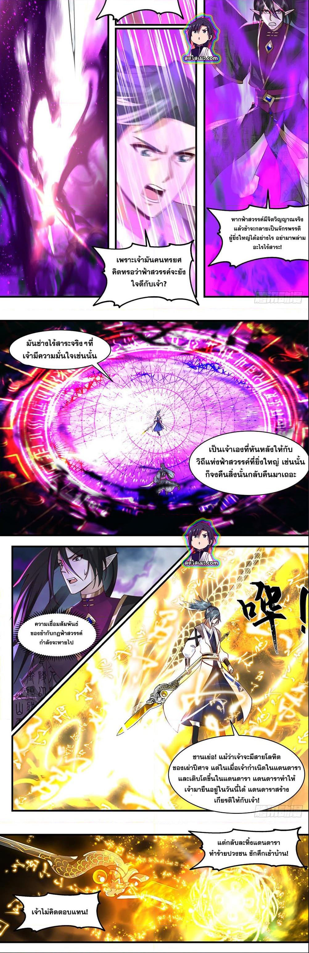 Manga-lc-com อ่านมังงะ อ่านการ์ตูน ออนไลน์ ฟรี Martial Peak ตอนที่ 1 2 3 4 5 6 7 8 9 10 11 12 13 14 ฟรี ไม่มีโฆษณา Manga-lc - อ่าน มังงะ อ่าน การ์ตูน ออนไลน์ อ่านมังงะ ฟรี