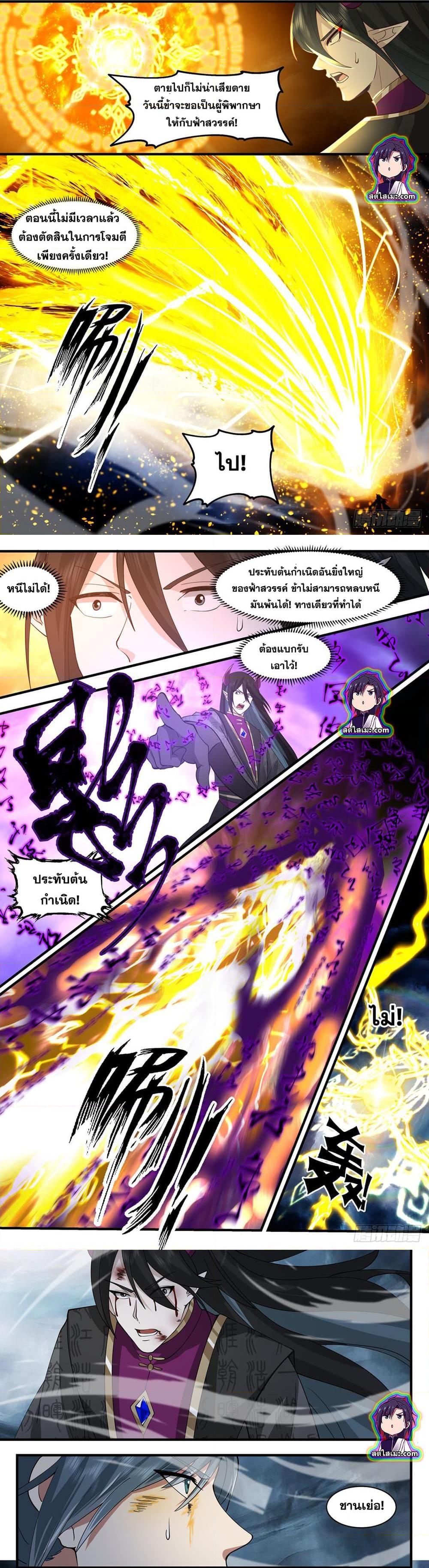 Manga-lc-com อ่านมังงะ อ่านการ์ตูน ออนไลน์ ฟรี Martial Peak ตอนที่ 1 2 3 4 5 6 7 8 9 10 11 12 13 14 ฟรี ไม่มีโฆษณา Manga-lc - อ่าน มังงะ อ่าน การ์ตูน ออนไลน์ อ่านมังงะ ฟรี