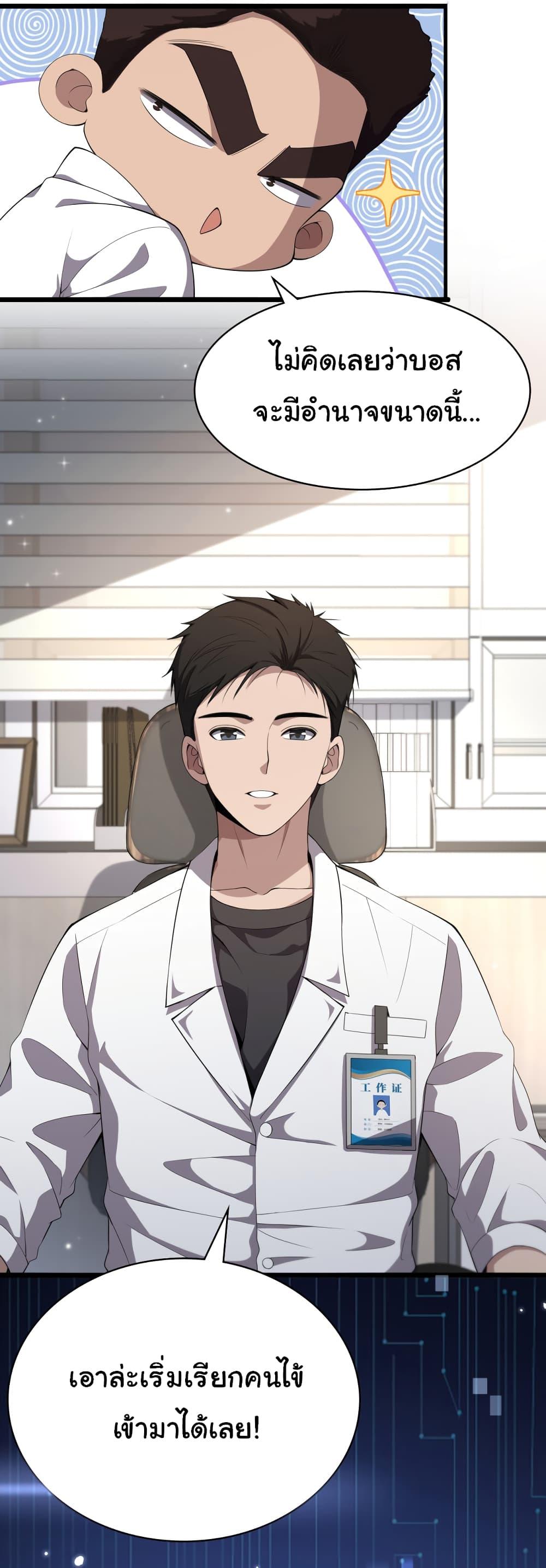 Manga-lc-com อ่านมังงะ อ่านการ์ตูน ออนไลน์ ฟรี Dr.Lingran’s Ultimate System ตอนที่ 1 2 3 4 5 6 7 8 9 10 11 12 13 14 ฟรี ไม่มีโฆษณา Manga-lc - อ่าน มังงะ อ่าน การ์ตูน ออนไลน์ อ่านมังงะ ฟรี