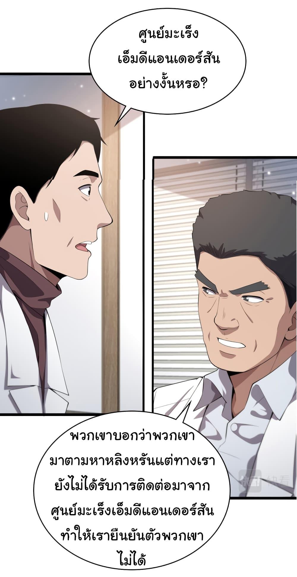 Manga-lc-com อ่านมังงะ อ่านการ์ตูน ออนไลน์ ฟรี Dr.Lingran’s Ultimate System ตอนที่ 1 2 3 4 5 6 7 8 9 10 11 12 13 14 ฟรี ไม่มีโฆษณา Manga-lc - อ่าน มังงะ อ่าน การ์ตูน ออนไลน์ อ่านมังงะ ฟรี