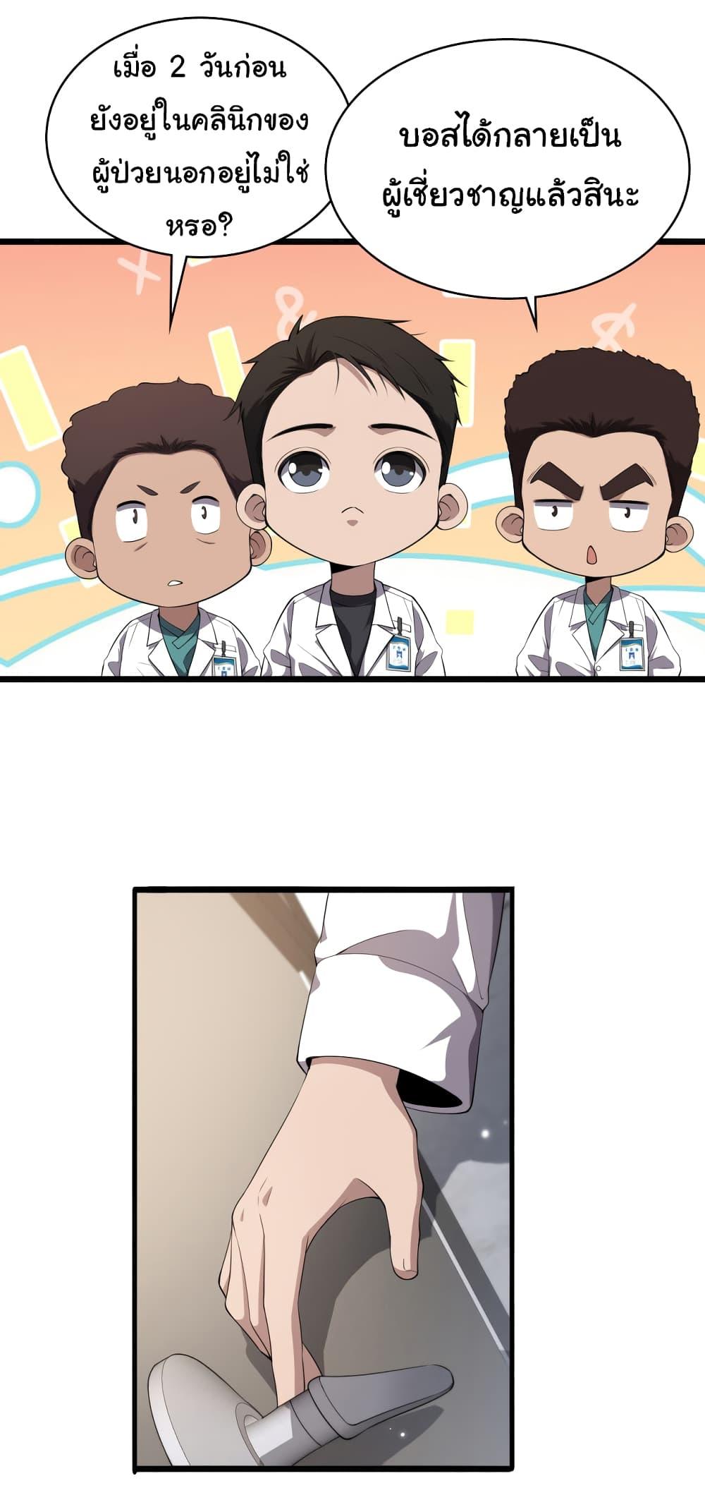 Manga-lc-com อ่านมังงะ อ่านการ์ตูน ออนไลน์ ฟรี Dr.Lingran’s Ultimate System ตอนที่ 1 2 3 4 5 6 7 8 9 10 11 12 13 14 ฟรี ไม่มีโฆษณา Manga-lc - อ่าน มังงะ อ่าน การ์ตูน ออนไลน์ อ่านมังงะ ฟรี