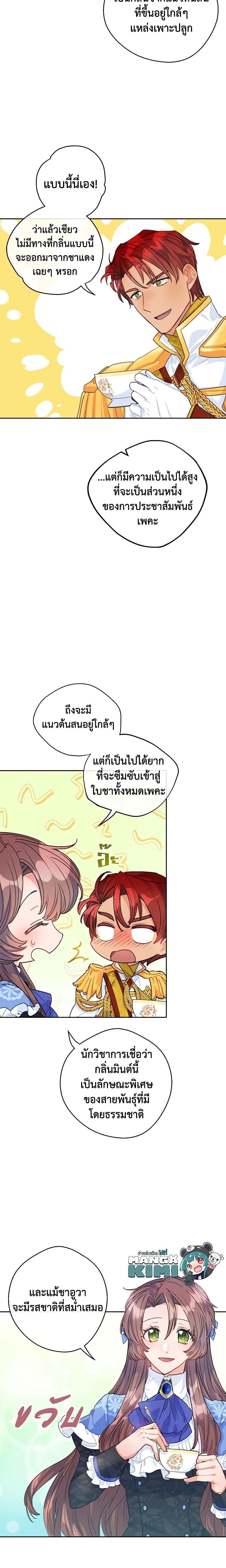 Manga-lc-com อ่านมังงะ อ่านการ์ตูน ออนไลน์ ฟรี 50 Tea Recipes from the Duchess ตอนที่ 1 2 3 4 5 6 7 8 9 10 11 12 13 14 ฟรี ไม่มีโฆษณา Manga-lc - อ่าน มังงะ อ่าน การ์ตูน ออนไลน์ อ่านมังงะ ฟรี