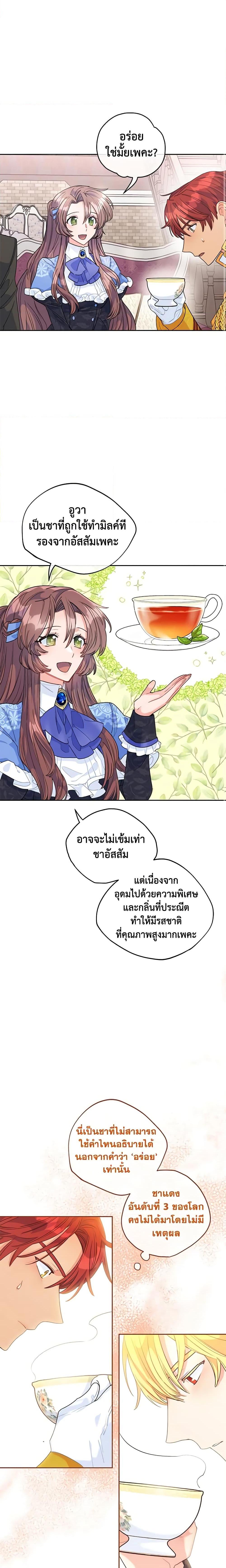 Manga-lc-com อ่านมังงะ อ่านการ์ตูน ออนไลน์ ฟรี 50 Tea Recipes from the Duchess ตอนที่ 1 2 3 4 5 6 7 8 9 10 11 12 13 14 ฟรี ไม่มีโฆษณา Manga-lc - อ่าน มังงะ อ่าน การ์ตูน ออนไลน์ อ่านมังงะ ฟรี
