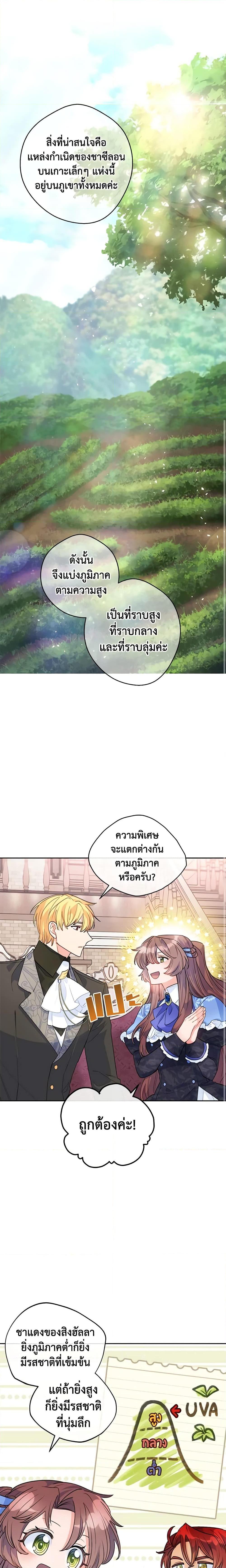 Manga-lc-com อ่านมังงะ อ่านการ์ตูน ออนไลน์ ฟรี 50 Tea Recipes from the Duchess ตอนที่ 1 2 3 4 5 6 7 8 9 10 11 12 13 14 ฟรี ไม่มีโฆษณา Manga-lc - อ่าน มังงะ อ่าน การ์ตูน ออนไลน์ อ่านมังงะ ฟรี