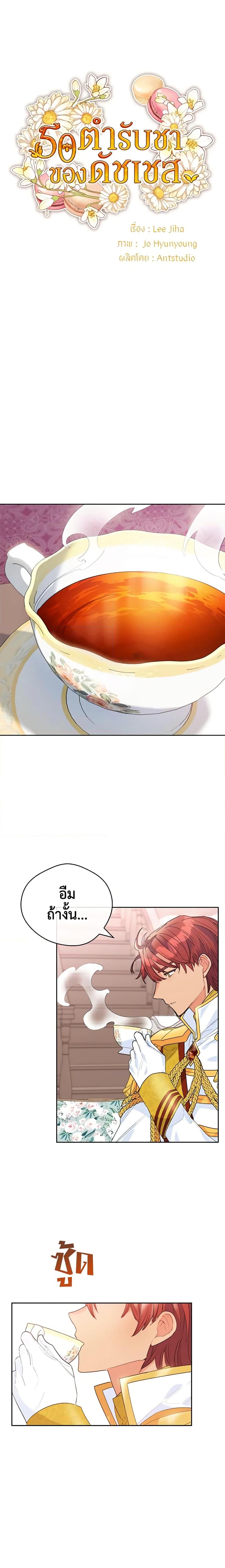 Manga-lc-com อ่านมังงะ อ่านการ์ตูน ออนไลน์ ฟรี 50 Tea Recipes from the Duchess ตอนที่ 1 2 3 4 5 6 7 8 9 10 11 12 13 14 ฟรี ไม่มีโฆษณา Manga-lc - อ่าน มังงะ อ่าน การ์ตูน ออนไลน์ อ่านมังงะ ฟรี