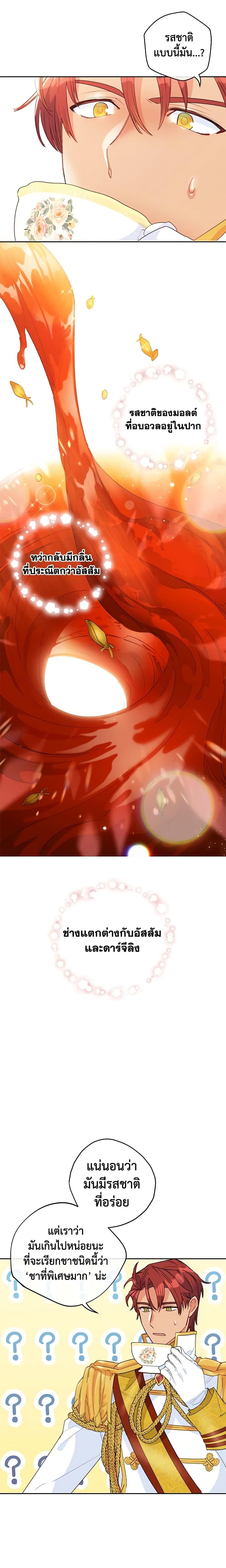 Manga-lc-com อ่านมังงะ อ่านการ์ตูน ออนไลน์ ฟรี 50 Tea Recipes from the Duchess ตอนที่ 1 2 3 4 5 6 7 8 9 10 11 12 13 14 ฟรี ไม่มีโฆษณา Manga-lc - อ่าน มังงะ อ่าน การ์ตูน ออนไลน์ อ่านมังงะ ฟรี