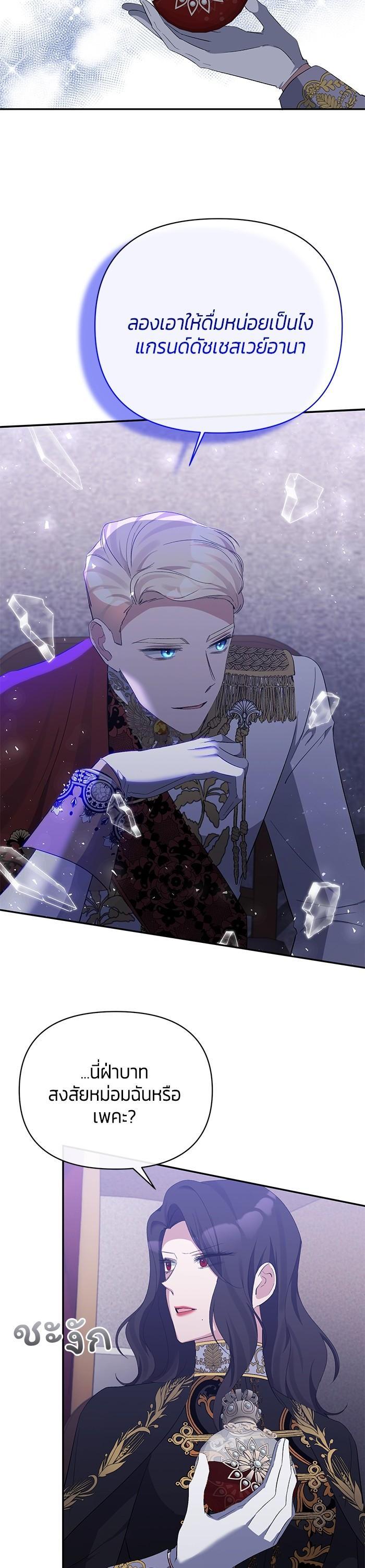 Manga-lc-com อ่านมังงะ อ่านการ์ตูน ออนไลน์ ฟรี The Grand Duchess of the North Was Secretly a Villainess ตอนที่ 1 2 3 4 5 6 7 8 9 10 11 12 13 14 ฟรี ไม่มีโฆษณา Manga-lc - อ่าน มังงะ อ่าน การ์ตูน ออนไลน์ อ่านมังงะ ฟรี