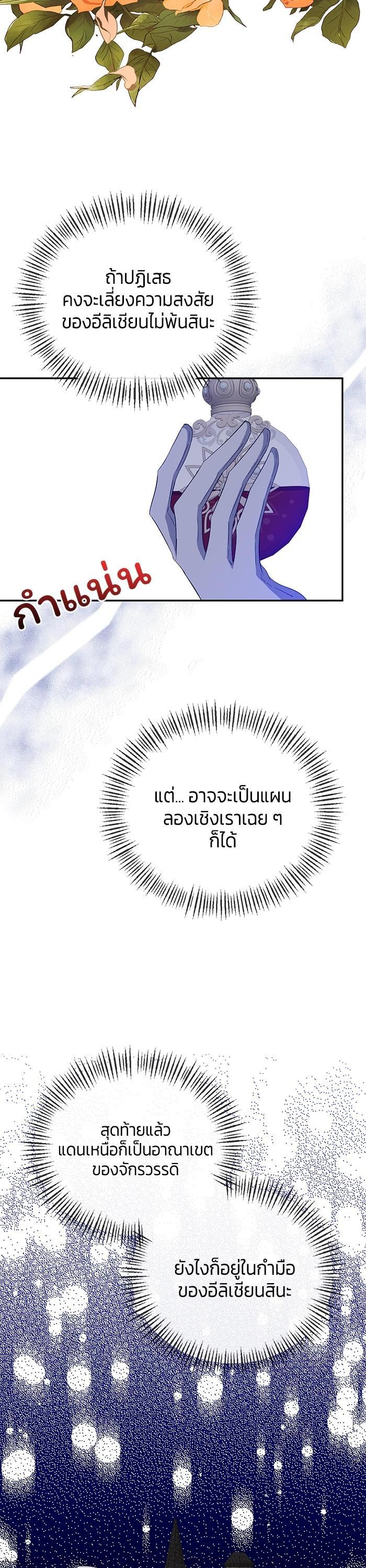 Manga-lc-com อ่านมังงะ อ่านการ์ตูน ออนไลน์ ฟรี The Grand Duchess of the North Was Secretly a Villainess ตอนที่ 1 2 3 4 5 6 7 8 9 10 11 12 13 14 ฟรี ไม่มีโฆษณา Manga-lc - อ่าน มังงะ อ่าน การ์ตูน ออนไลน์ อ่านมังงะ ฟรี