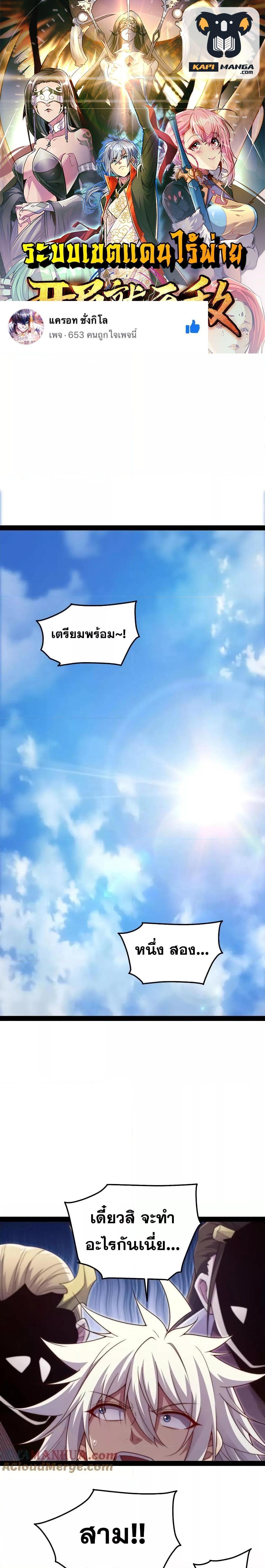 Manga-lc-com อ่านมังงะ อ่านการ์ตูน ออนไลน์ ฟรี Invincible at The Start ระบบเขตแดนไร้พ่าย ตอนที่ 1 2 3 4 5 6 7 8 9 10 11 12 13 14 ฟรี ไม่มีโฆษณา Manga-lc - อ่าน มังงะ อ่าน การ์ตูน ออนไลน์ อ่านมังงะ ฟรี