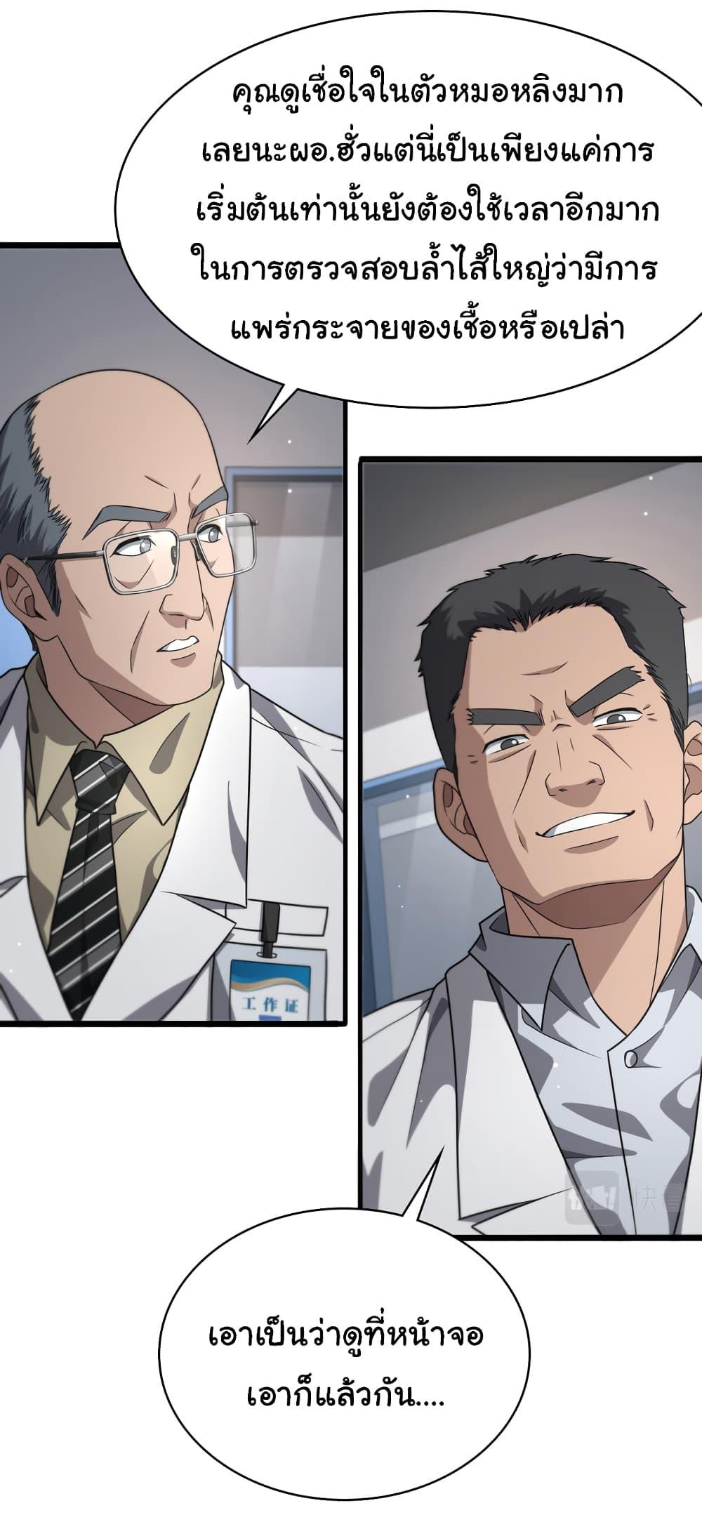 Manga-lc-com อ่านมังงะ อ่านการ์ตูน ออนไลน์ ฟรี Dr.Lingran’s Ultimate System ตอนที่ 1 2 3 4 5 6 7 8 9 10 11 12 13 14 ฟรี ไม่มีโฆษณา Manga-lc - อ่าน มังงะ อ่าน การ์ตูน ออนไลน์ อ่านมังงะ ฟรี