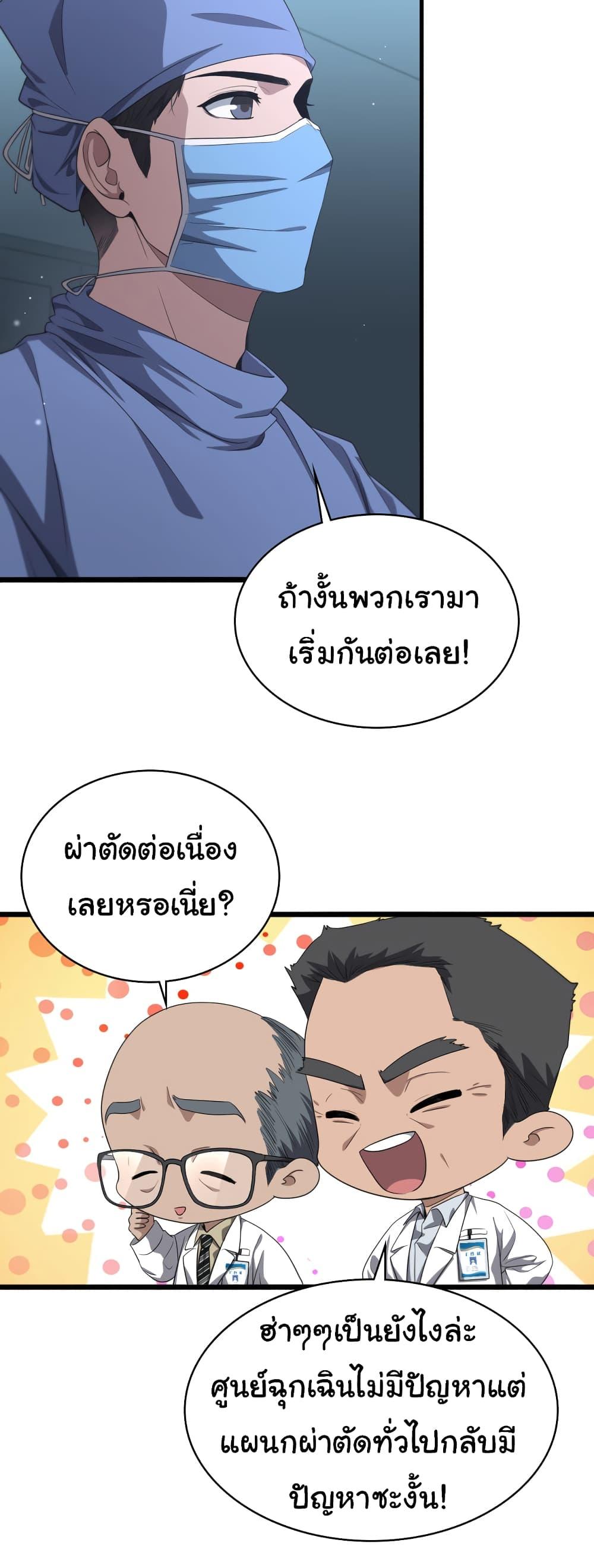 Manga-lc-com อ่านมังงะ อ่านการ์ตูน ออนไลน์ ฟรี Dr.Lingran’s Ultimate System ตอนที่ 1 2 3 4 5 6 7 8 9 10 11 12 13 14 ฟรี ไม่มีโฆษณา Manga-lc - อ่าน มังงะ อ่าน การ์ตูน ออนไลน์ อ่านมังงะ ฟรี