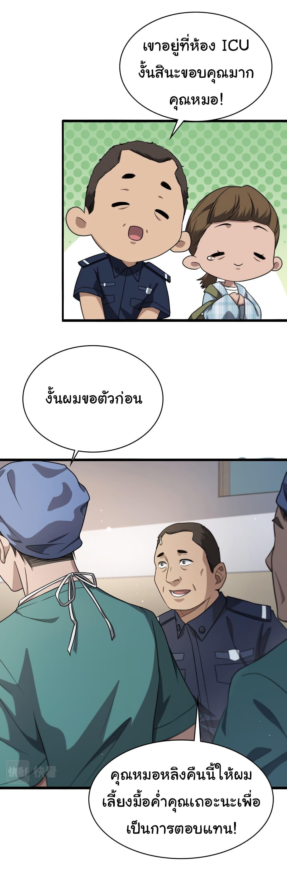 Manga-lc-com อ่านมังงะ อ่านการ์ตูน ออนไลน์ ฟรี Dr.Lingran’s Ultimate System ตอนที่ 1 2 3 4 5 6 7 8 9 10 11 12 13 14 ฟรี ไม่มีโฆษณา Manga-lc - อ่าน มังงะ อ่าน การ์ตูน ออนไลน์ อ่านมังงะ ฟรี