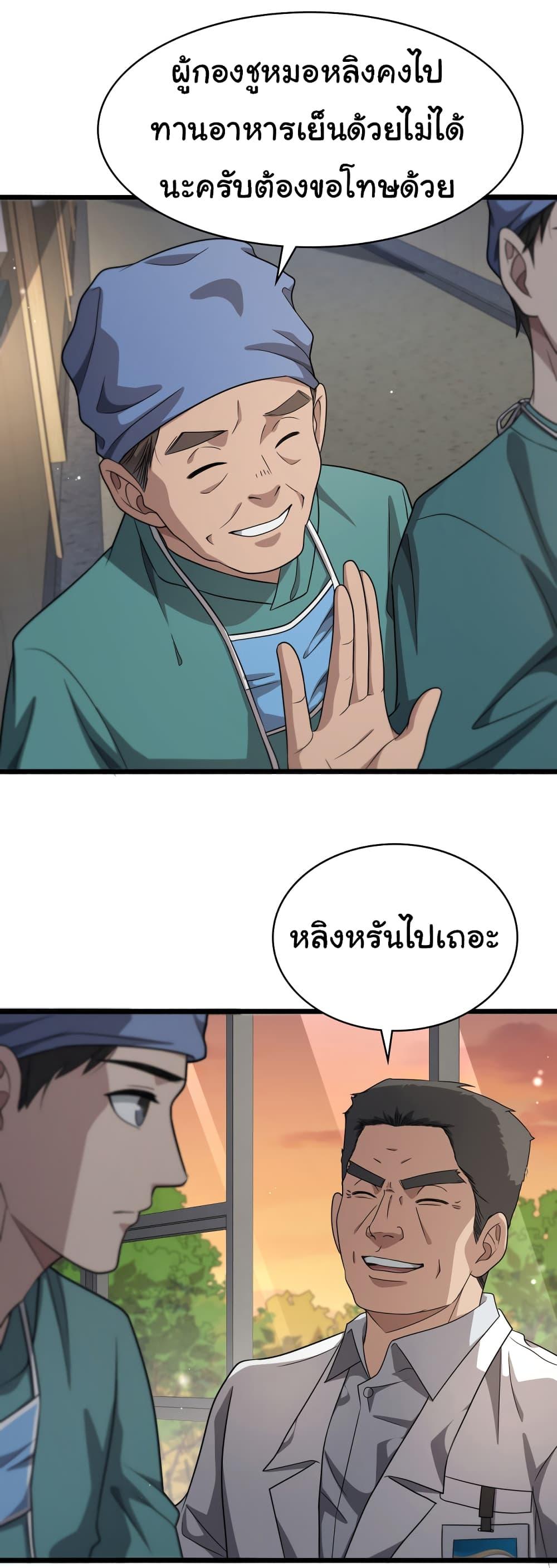 Manga-lc-com อ่านมังงะ อ่านการ์ตูน ออนไลน์ ฟรี Dr.Lingran’s Ultimate System ตอนที่ 1 2 3 4 5 6 7 8 9 10 11 12 13 14 ฟรี ไม่มีโฆษณา Manga-lc - อ่าน มังงะ อ่าน การ์ตูน ออนไลน์ อ่านมังงะ ฟรี