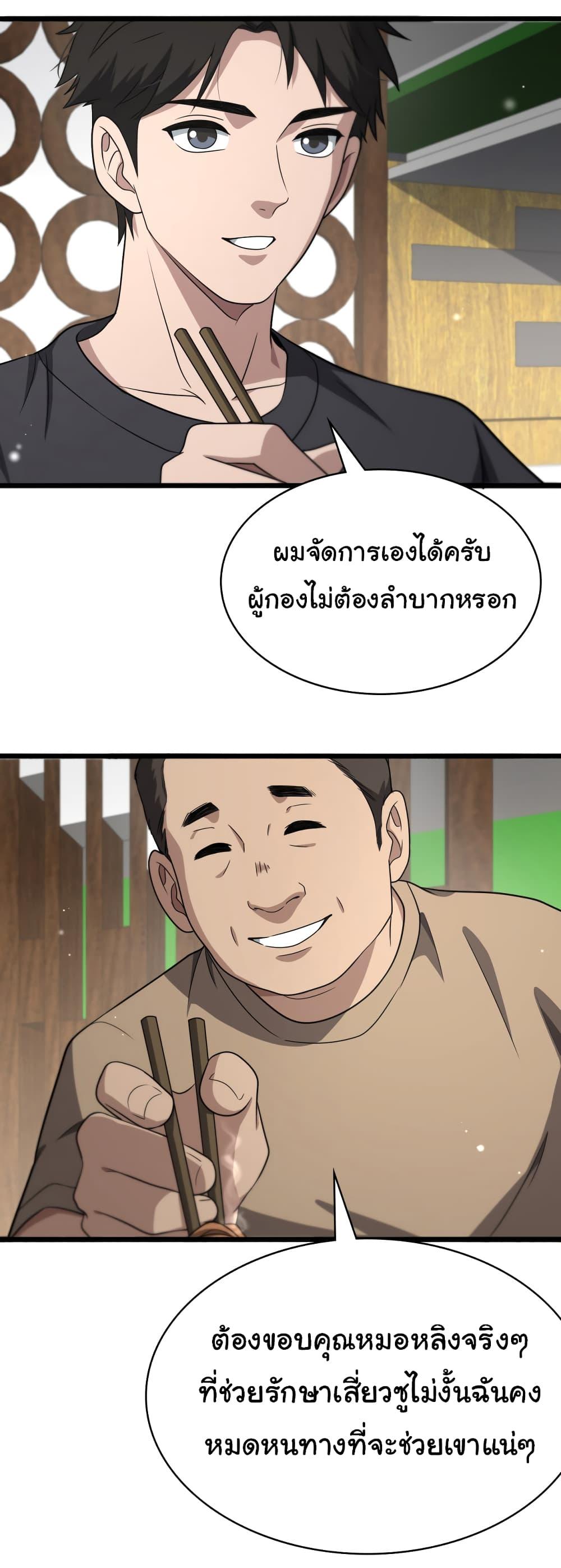 Manga-lc-com อ่านมังงะ อ่านการ์ตูน ออนไลน์ ฟรี Dr.Lingran’s Ultimate System ตอนที่ 1 2 3 4 5 6 7 8 9 10 11 12 13 14 ฟรี ไม่มีโฆษณา Manga-lc - อ่าน มังงะ อ่าน การ์ตูน ออนไลน์ อ่านมังงะ ฟรี