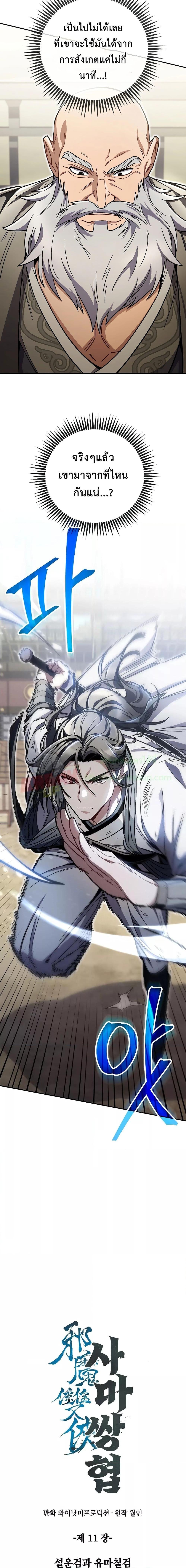 Manga-lc-com อ่านมังงะ อ่านการ์ตูน ออนไลน์ ฟรี TheTwinSwords ตอนที่ 1 2 3 4 5 6 7 8 9 10 11 12 13 14 ฟรี ไม่มีโฆษณา Manga-lc - อ่าน มังงะ อ่าน การ์ตูน ออนไลน์ อ่านมังงะ ฟรี