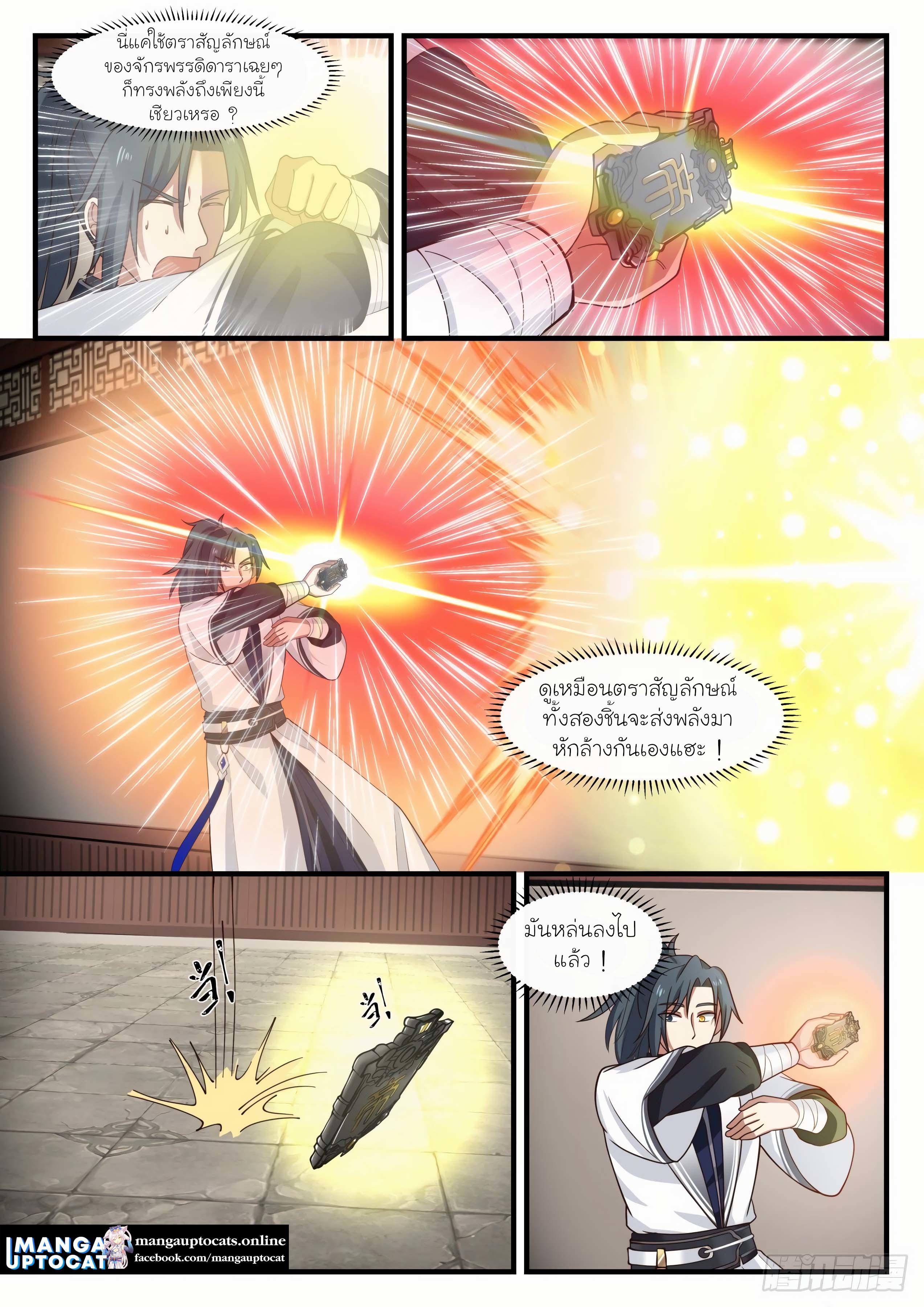 Manga-lc-com อ่านมังงะ อ่านการ์ตูน ออนไลน์ ฟรี Martial Peak ตอนที่ 1 2 3 4 5 6 7 8 9 10 11 12 13 14 ฟรี ไม่มีโฆษณา Manga-lc - อ่าน มังงะ อ่าน การ์ตูน ออนไลน์ อ่านมังงะ ฟรี