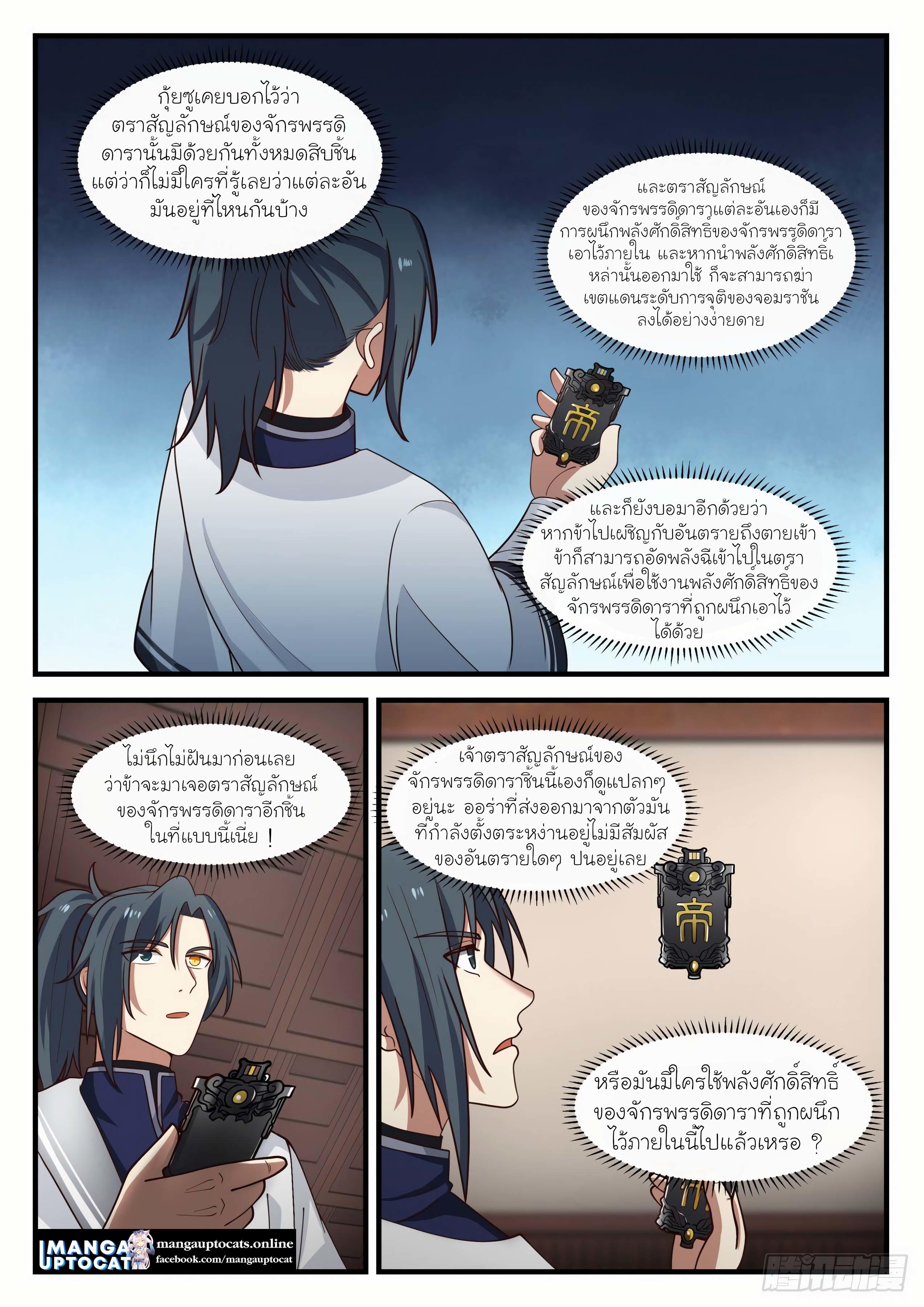Manga-lc-com อ่านมังงะ อ่านการ์ตูน ออนไลน์ ฟรี Martial Peak ตอนที่ 1 2 3 4 5 6 7 8 9 10 11 12 13 14 ฟรี ไม่มีโฆษณา Manga-lc - อ่าน มังงะ อ่าน การ์ตูน ออนไลน์ อ่านมังงะ ฟรี