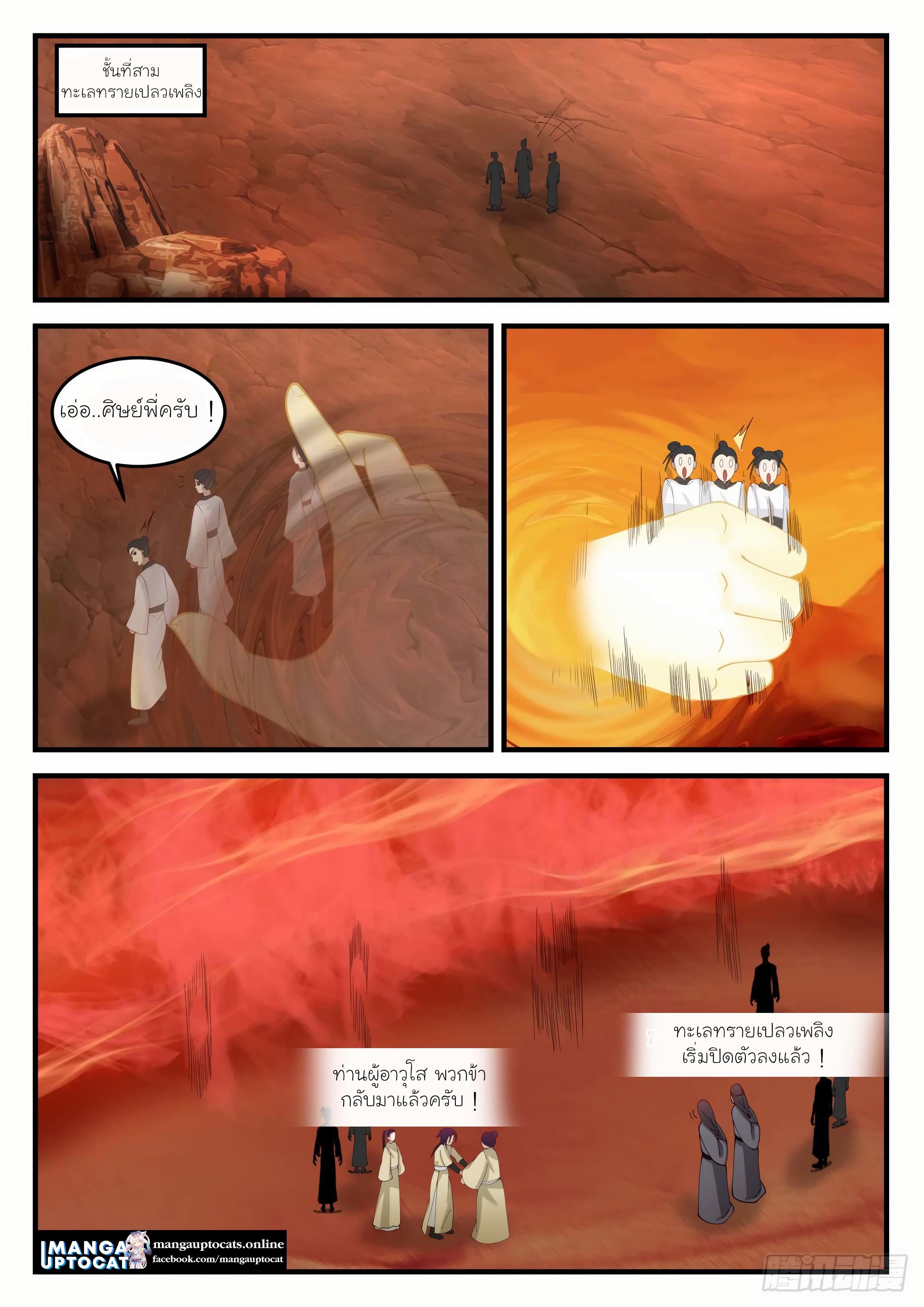 Manga-lc-com อ่านมังงะ อ่านการ์ตูน ออนไลน์ ฟรี Martial Peak ตอนที่ 1 2 3 4 5 6 7 8 9 10 11 12 13 14 ฟรี ไม่มีโฆษณา Manga-lc - อ่าน มังงะ อ่าน การ์ตูน ออนไลน์ อ่านมังงะ ฟรี