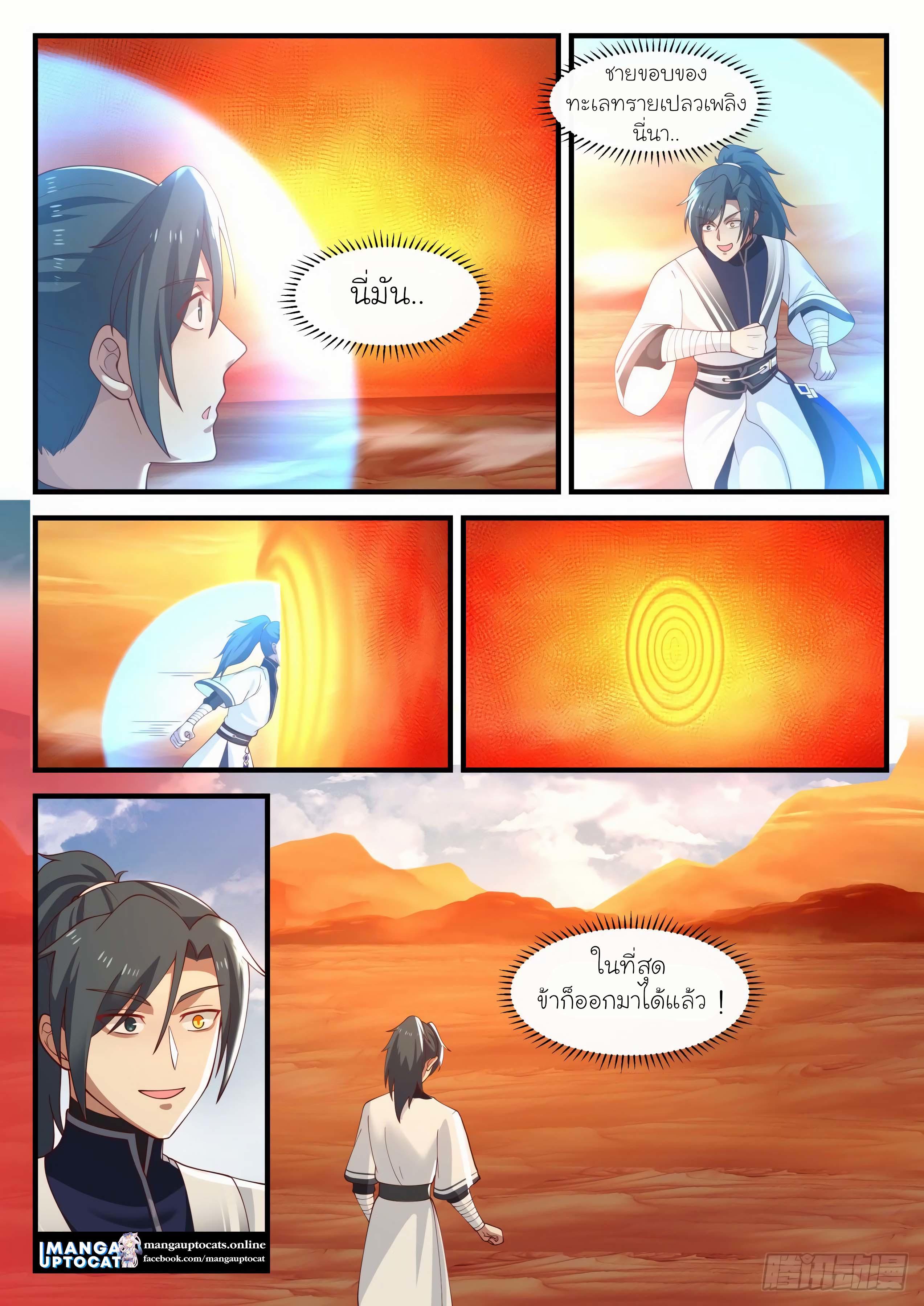 Manga-lc-com อ่านมังงะ อ่านการ์ตูน ออนไลน์ ฟรี Martial Peak ตอนที่ 1 2 3 4 5 6 7 8 9 10 11 12 13 14 ฟรี ไม่มีโฆษณา Manga-lc - อ่าน มังงะ อ่าน การ์ตูน ออนไลน์ อ่านมังงะ ฟรี