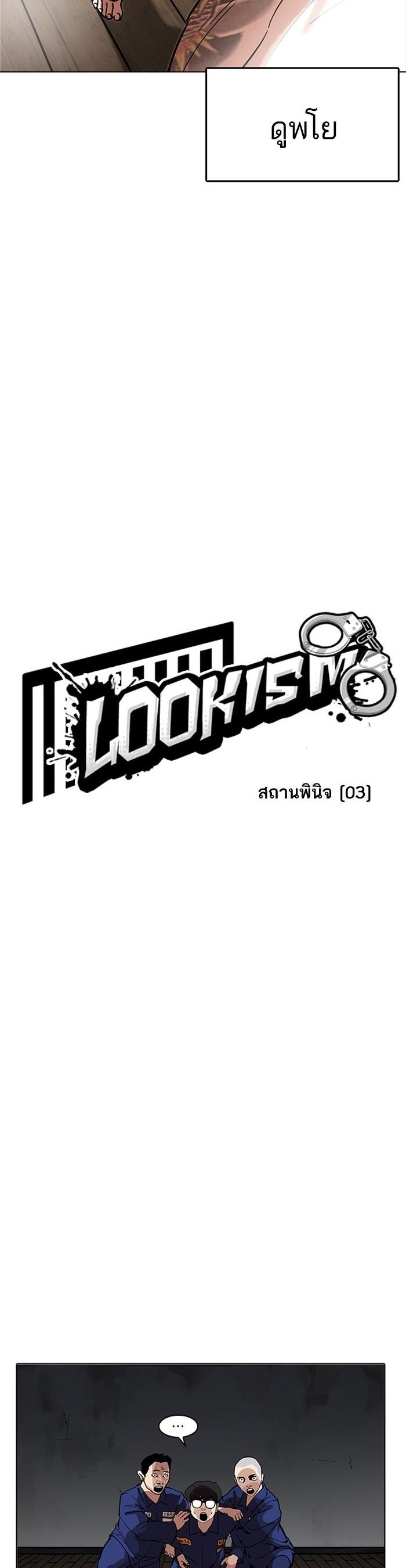 Manga-lc-com อ่านมังงะ อ่านการ์ตูน ออนไลน์ ฟรี Lookism ตอนที่ 1 2 3 4 5 6 7 8 9 10 11 12 13 14 ฟรี ไม่มีโฆษณา Manga-lc - อ่าน มังงะ อ่าน การ์ตูน ออนไลน์ อ่านมังงะ ฟรี