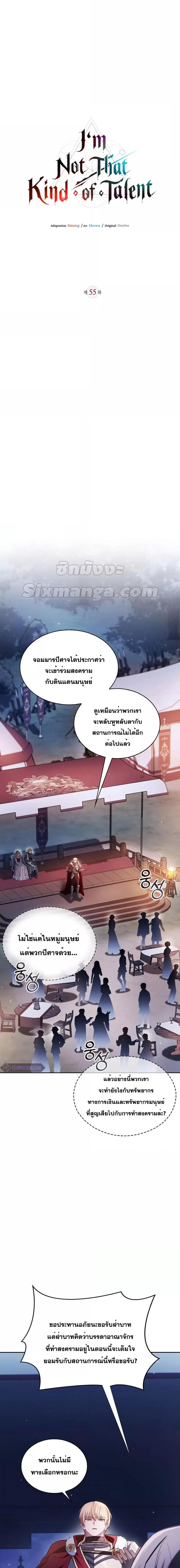 Manga-lc-com อ่านมังงะ อ่านการ์ตูน ออนไลน์ ฟรี I’m Not That Kind of Talent ตอนที่ 1 2 3 4 5 6 7 8 9 10 11 12 13 14 ฟรี ไม่มีโฆษณา Manga-lc - อ่าน มังงะ อ่าน การ์ตูน ออนไลน์ อ่านมังงะ ฟรี