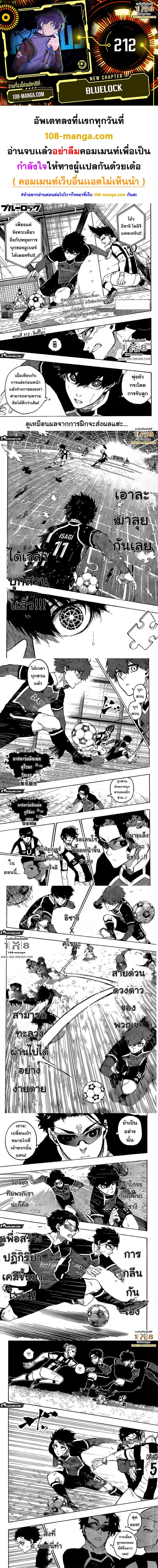 Manga-lc-com อ่านมังงะ อ่านการ์ตูน ออนไลน์ ฟรี Blue Lock ตอนที่ 1 2 3 4 5 6 7 8 9 10 11 12 13 14 ฟรี ไม่มีโฆษณา Manga-lc - อ่าน มังงะ อ่าน การ์ตูน ออนไลน์ อ่านมังงะ ฟรี