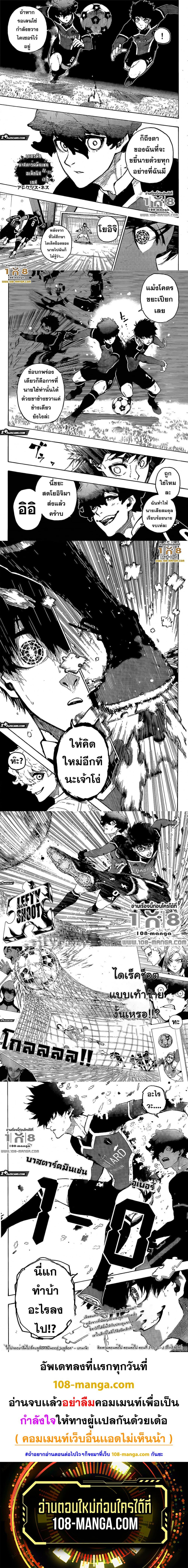 Manga-lc-com อ่านมังงะ อ่านการ์ตูน ออนไลน์ ฟรี Blue Lock ตอนที่ 1 2 3 4 5 6 7 8 9 10 11 12 13 14 ฟรี ไม่มีโฆษณา Manga-lc - อ่าน มังงะ อ่าน การ์ตูน ออนไลน์ อ่านมังงะ ฟรี