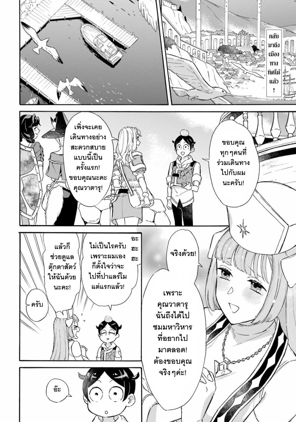 Manga-lc-com อ่านมังงะ อ่านการ์ตูน ออนไลน์ ฟรี Mezase Gouka Kyakusen!! ตอนที่ 1 2 3 4 5 6 7 8 9 10 11 12 13 14 ฟรี ไม่มีโฆษณา Manga-lc - อ่าน มังงะ อ่าน การ์ตูน ออนไลน์ อ่านมังงะ ฟรี