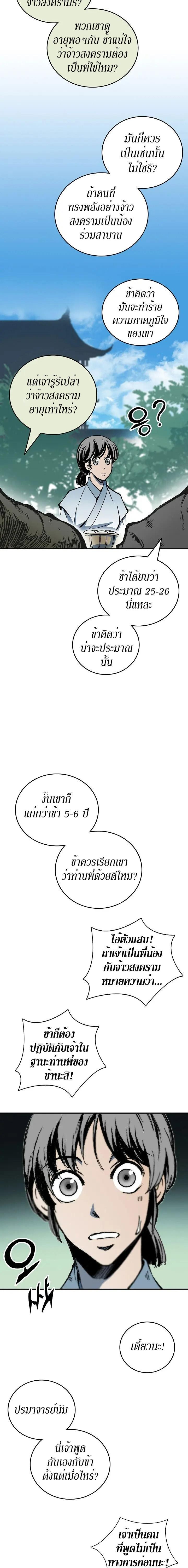 Manga-lc-com อ่านมังงะ อ่านการ์ตูน ออนไลน์ ฟรี Memoir of the God of War ตอนที่ 1 2 3 4 5 6 7 8 9 10 11 12 13 14 ฟรี ไม่มีโฆษณา Manga-lc - อ่าน มังงะ อ่าน การ์ตูน ออนไลน์ อ่านมังงะ ฟรี