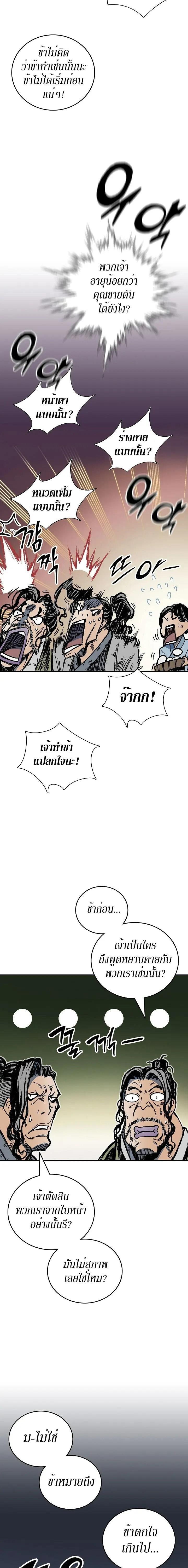 Manga-lc-com อ่านมังงะ อ่านการ์ตูน ออนไลน์ ฟรี Memoir of the God of War ตอนที่ 1 2 3 4 5 6 7 8 9 10 11 12 13 14 ฟรี ไม่มีโฆษณา Manga-lc - อ่าน มังงะ อ่าน การ์ตูน ออนไลน์ อ่านมังงะ ฟรี