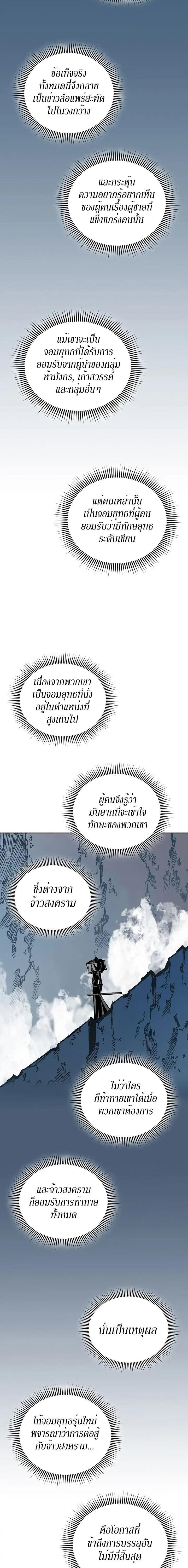 Manga-lc-com อ่านมังงะ อ่านการ์ตูน ออนไลน์ ฟรี Memoir of the God of War ตอนที่ 1 2 3 4 5 6 7 8 9 10 11 12 13 14 ฟรี ไม่มีโฆษณา Manga-lc - อ่าน มังงะ อ่าน การ์ตูน ออนไลน์ อ่านมังงะ ฟรี