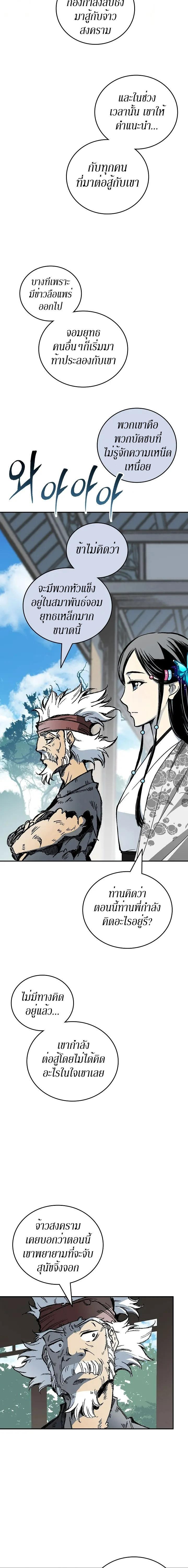 Manga-lc-com อ่านมังงะ อ่านการ์ตูน ออนไลน์ ฟรี Memoir of the God of War ตอนที่ 1 2 3 4 5 6 7 8 9 10 11 12 13 14 ฟรี ไม่มีโฆษณา Manga-lc - อ่าน มังงะ อ่าน การ์ตูน ออนไลน์ อ่านมังงะ ฟรี